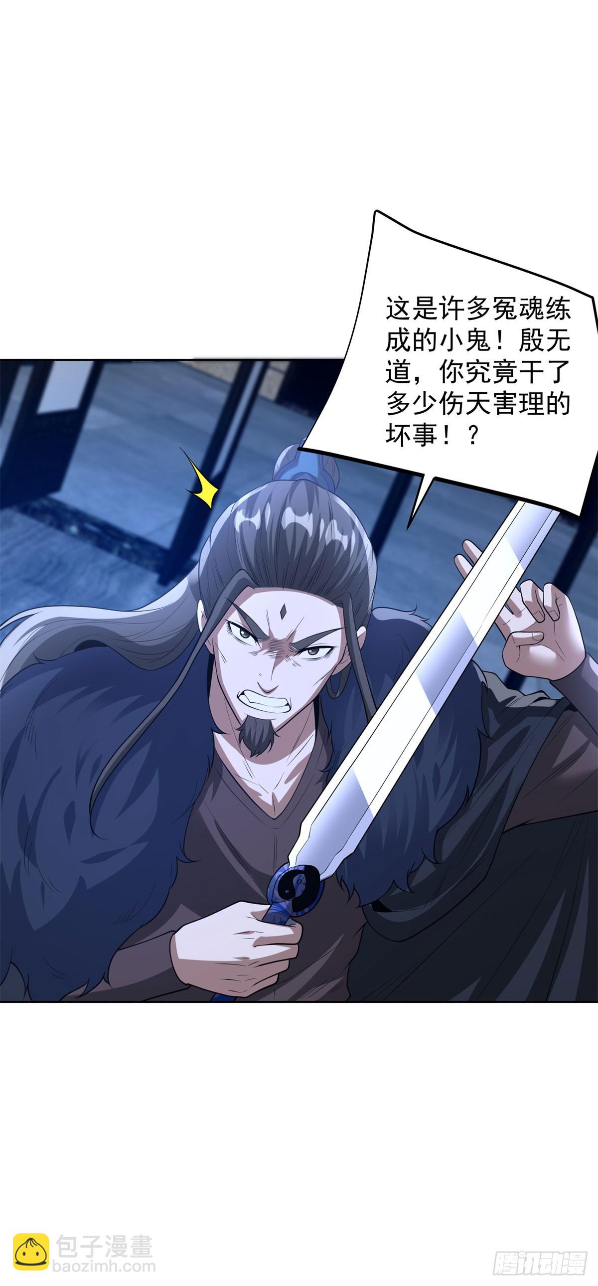 大反派 - 第278話 大陣啓動 - 6