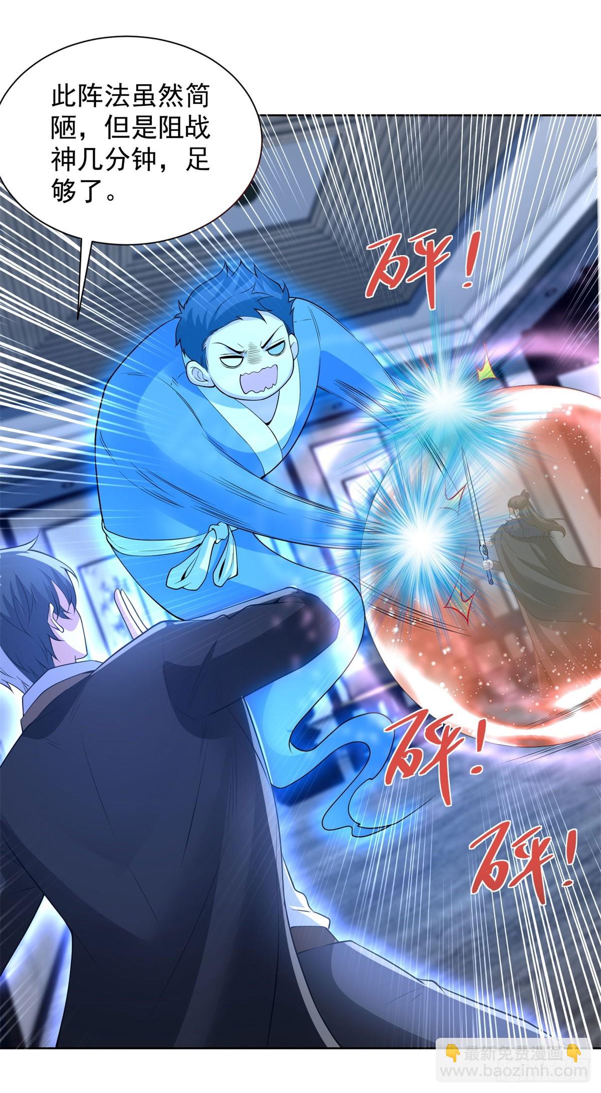 大反派 - 第278話 大陣啓動 - 1