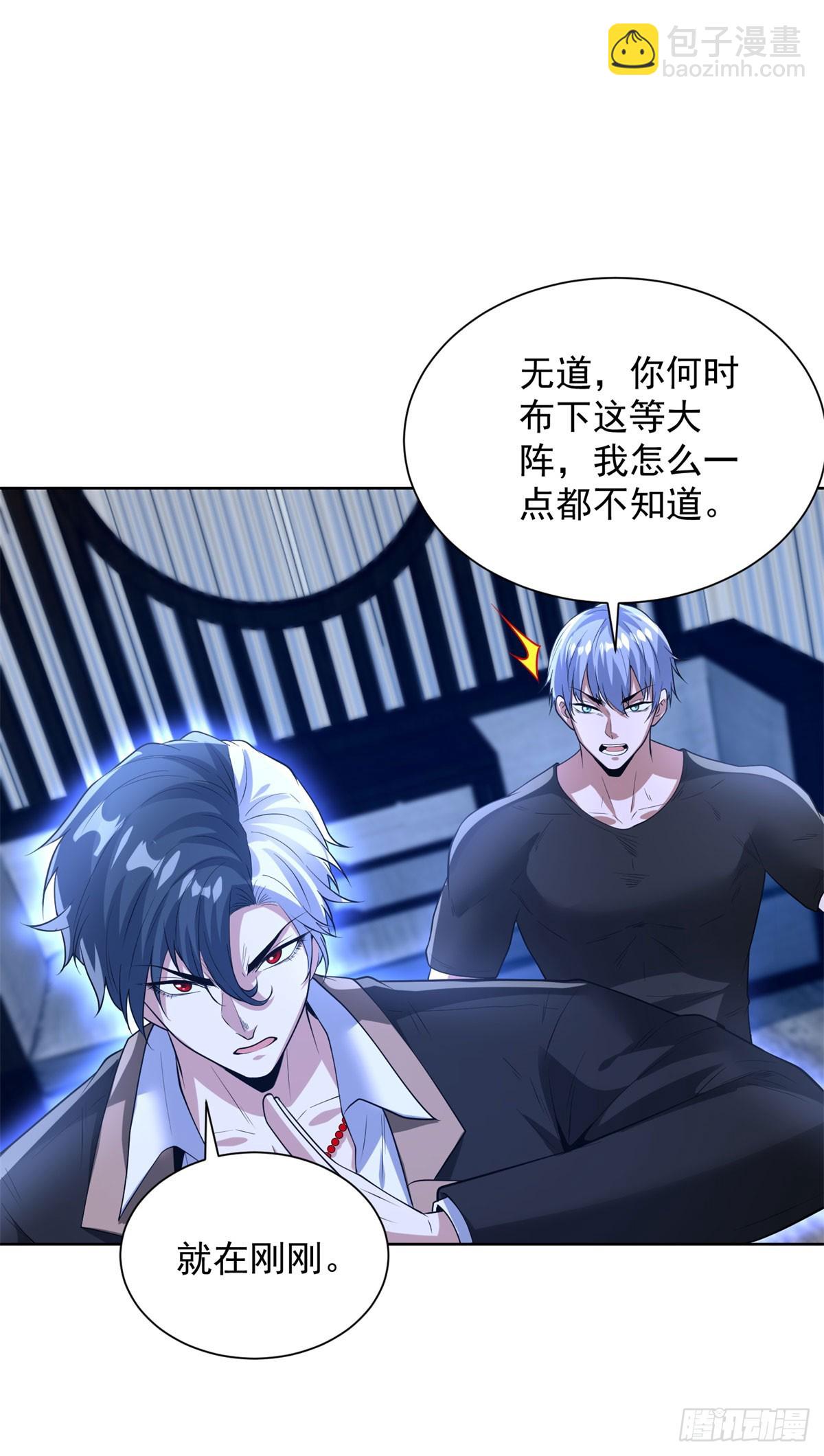 大反派 - 第278話 大陣啓動 - 2