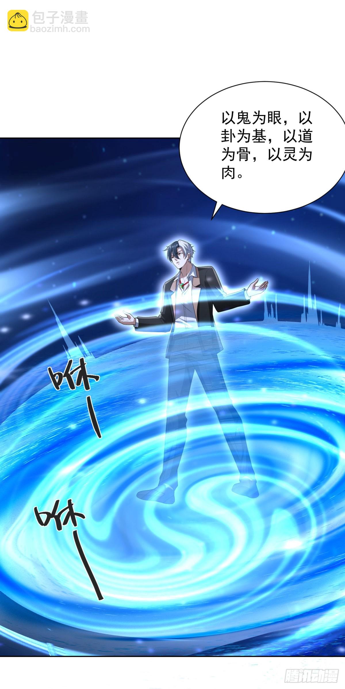 大反派 - 第278話 大陣啓動 - 4