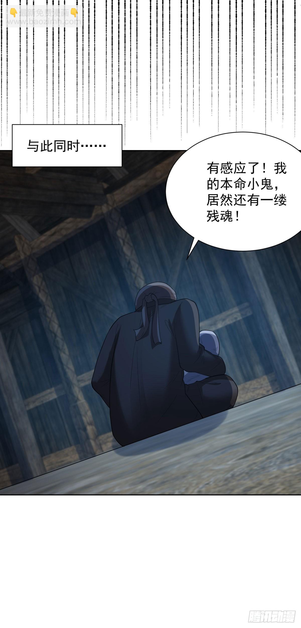 大反派 - 第278話 大陣啓動 - 6