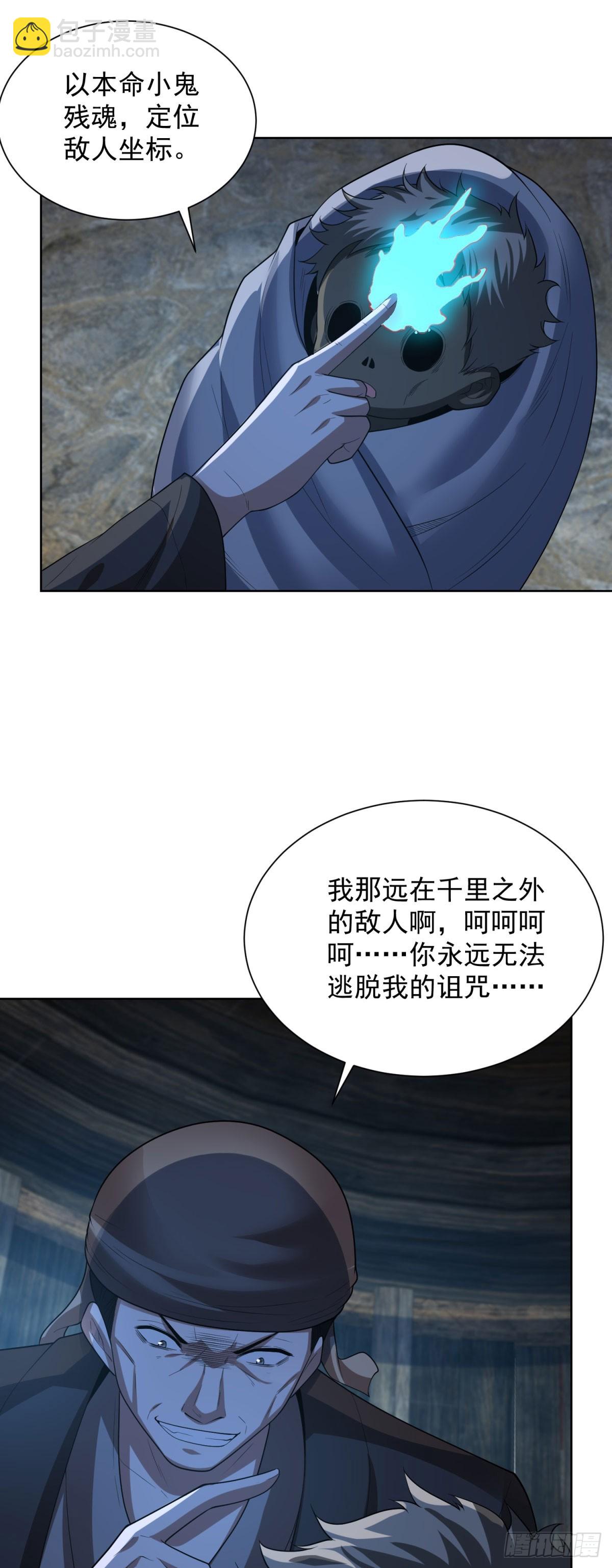 大反派 - 第278話 大陣啓動 - 1