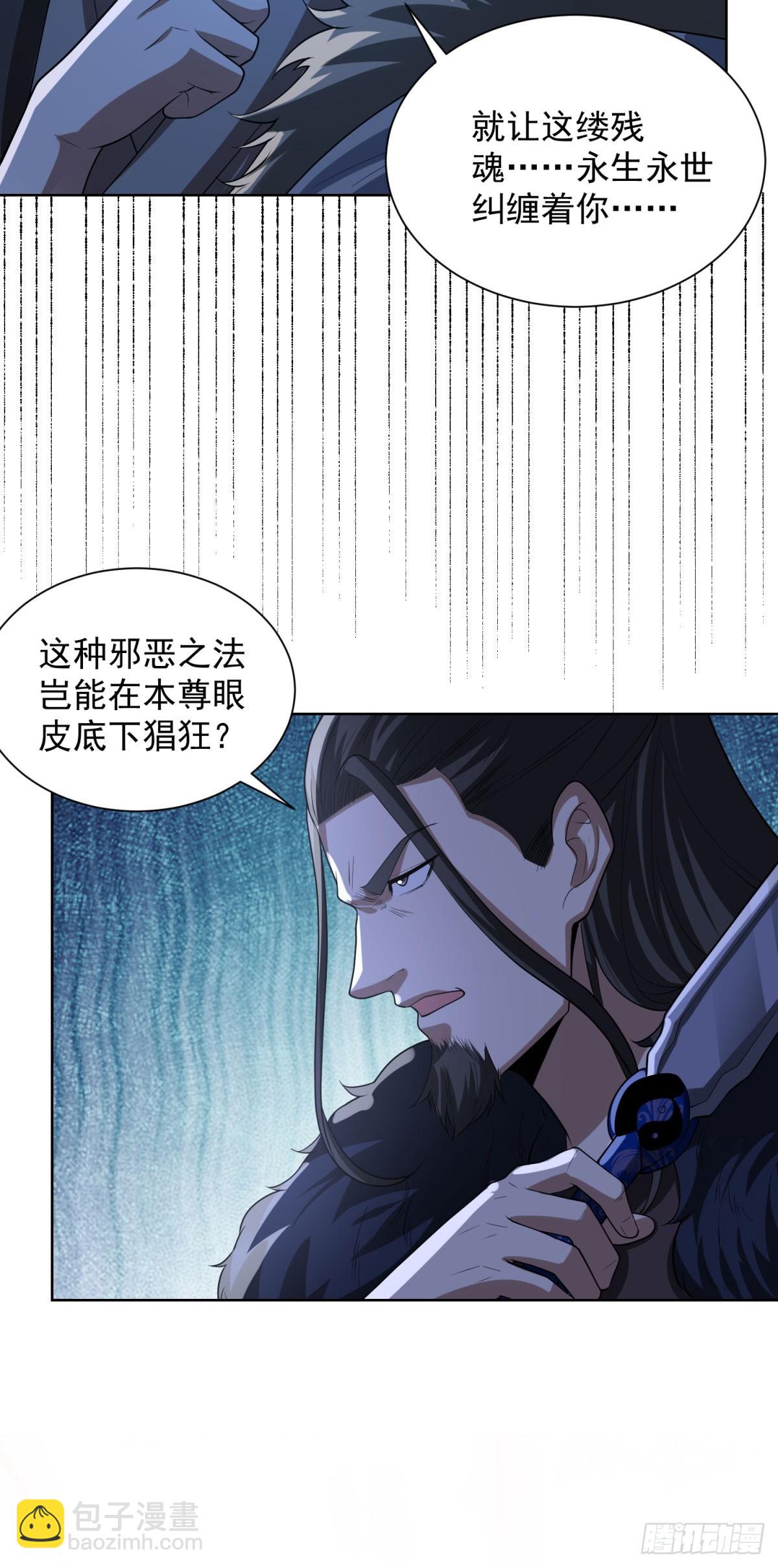 大反派 - 第278話 大陣啓動 - 2