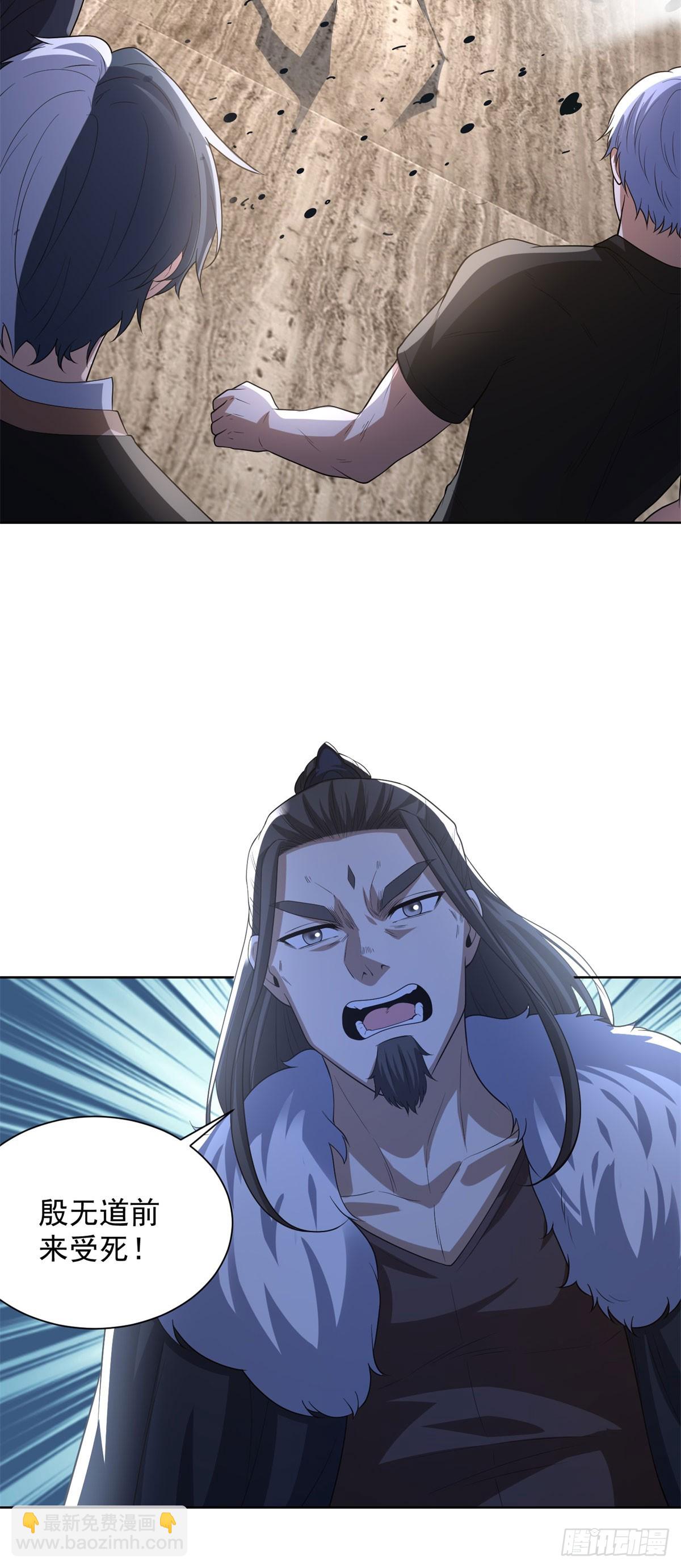 大反派 - 第278話 大陣啓動 - 3