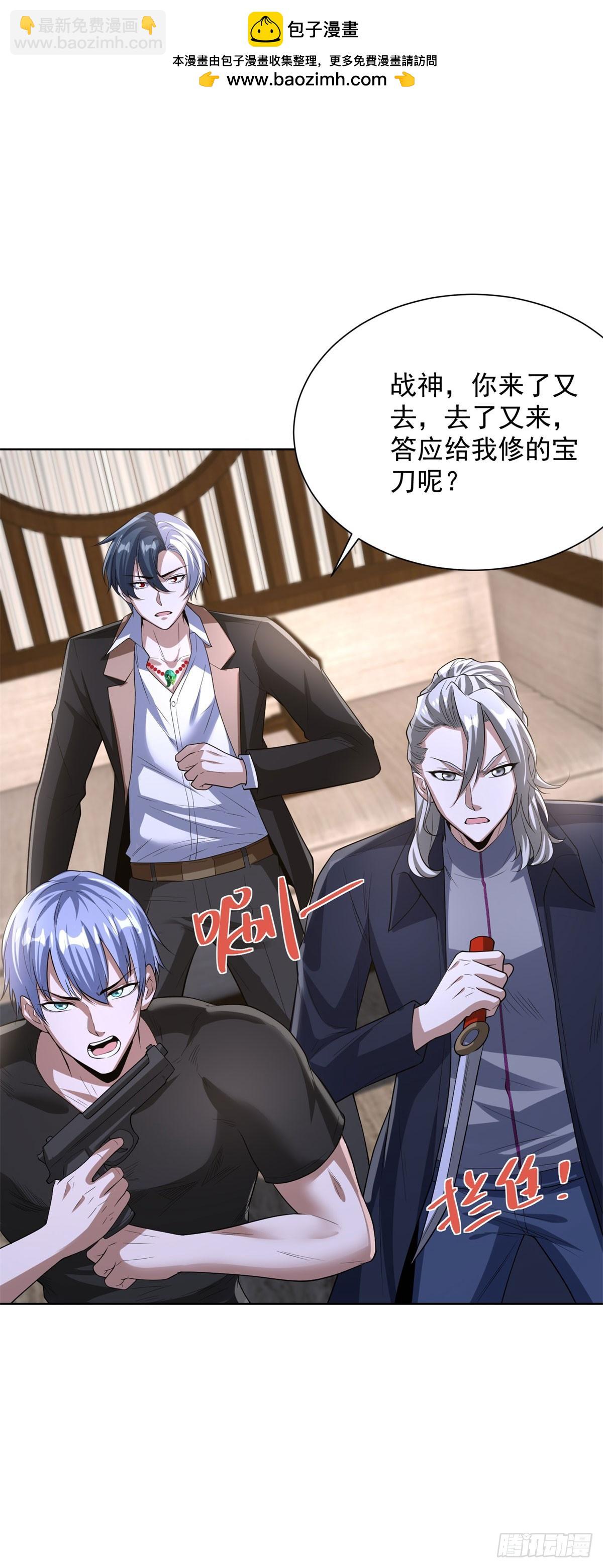 大反派 - 第278話 大陣啓動 - 4