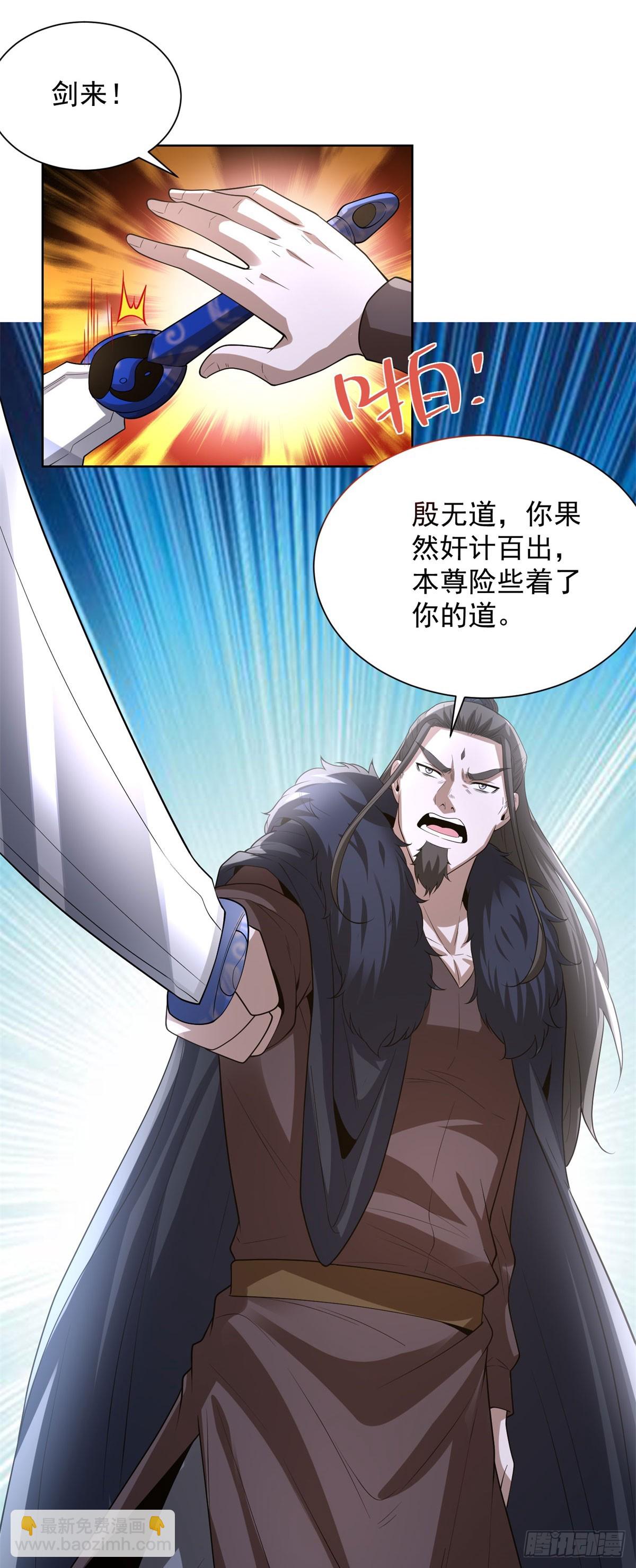 大反派 - 第278話 大陣啓動 - 5