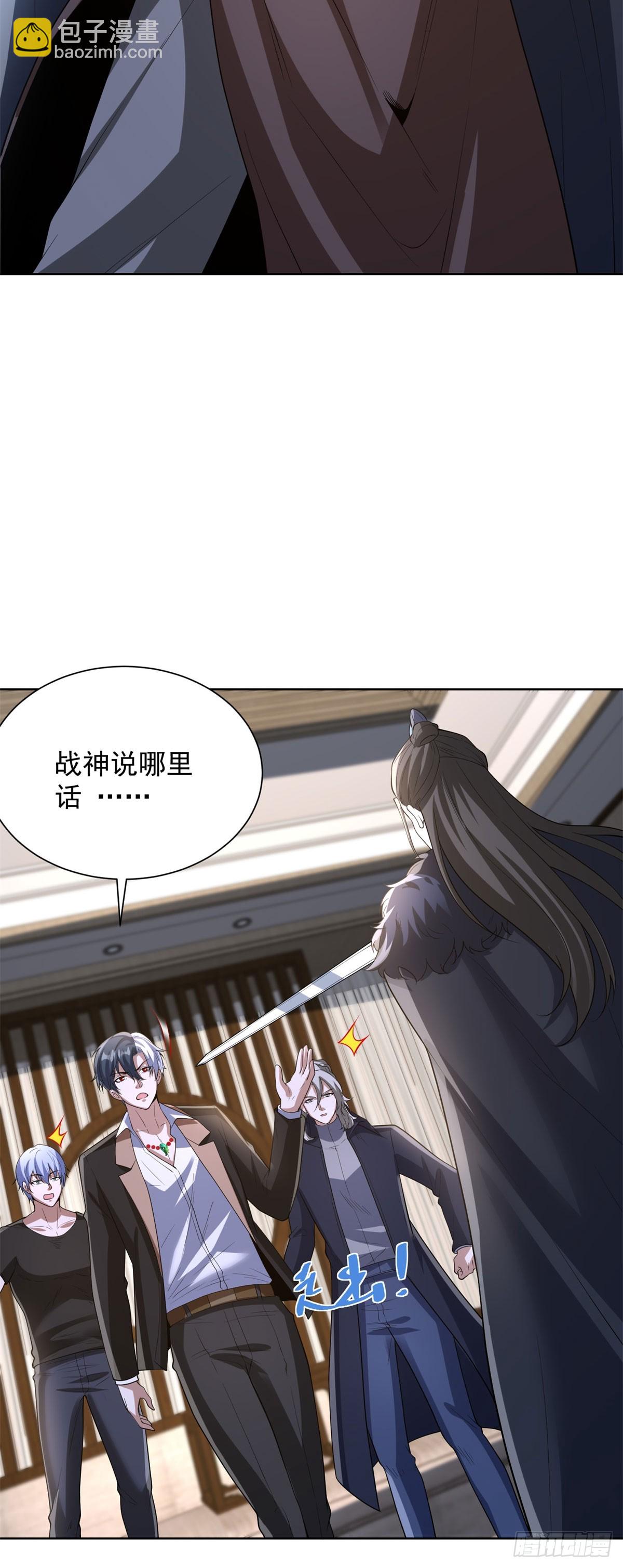 大反派 - 第278話 大陣啓動 - 6