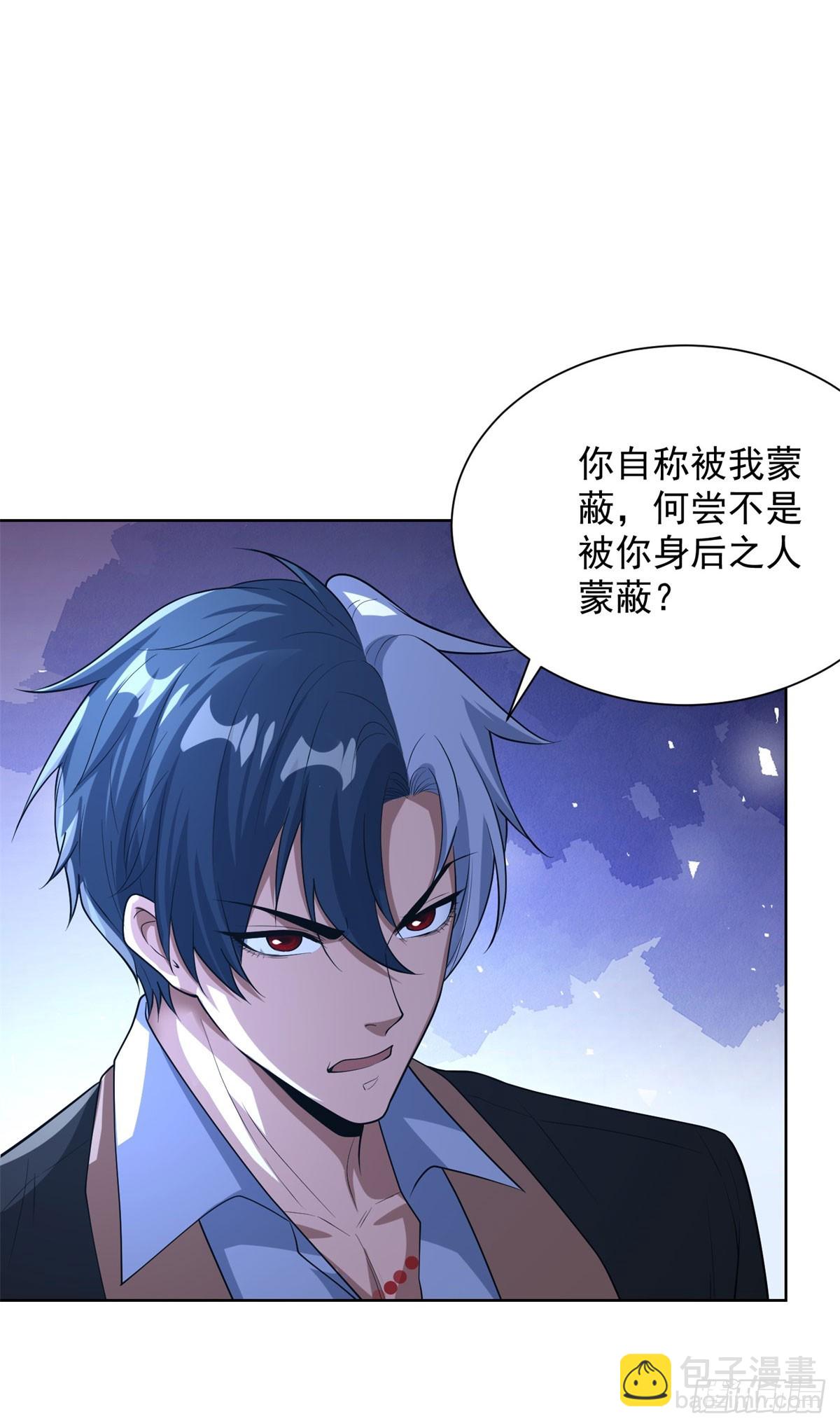 大反派 - 第278話 大陣啓動 - 1