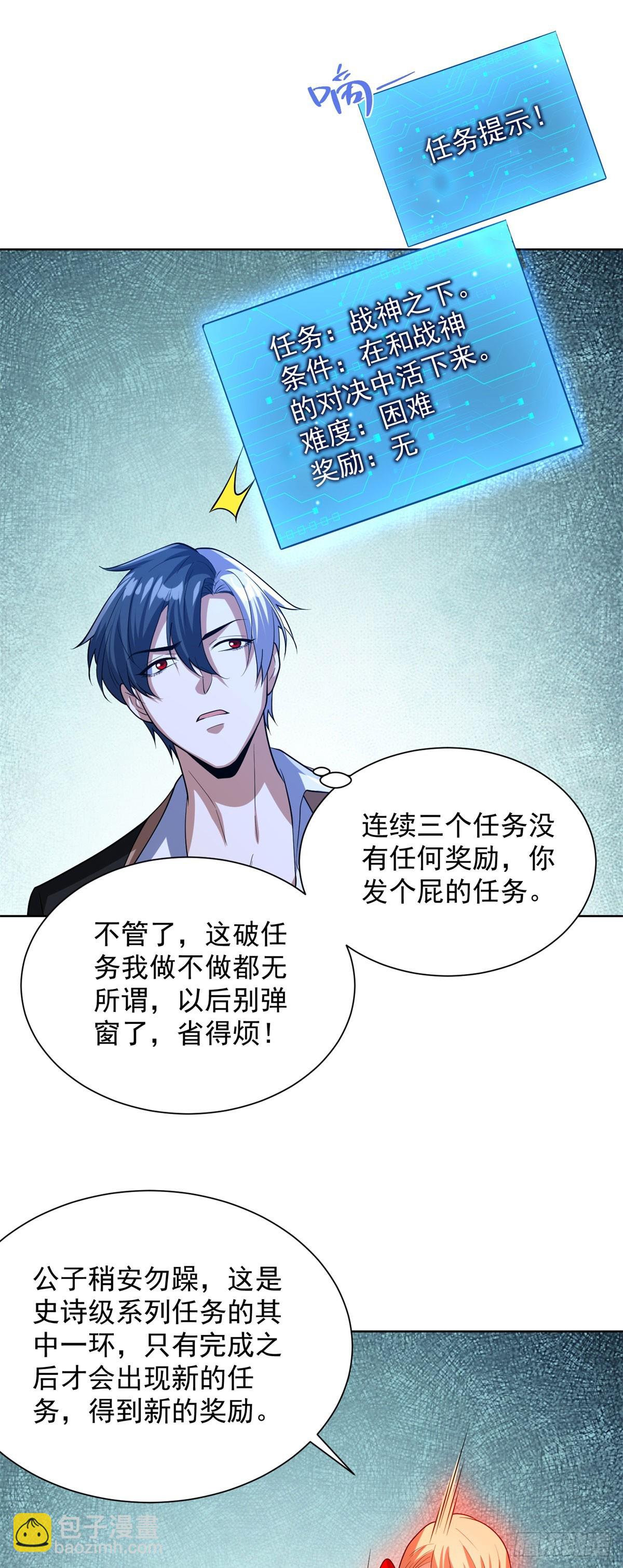 大反派 - 第278話 大陣啓動 - 3