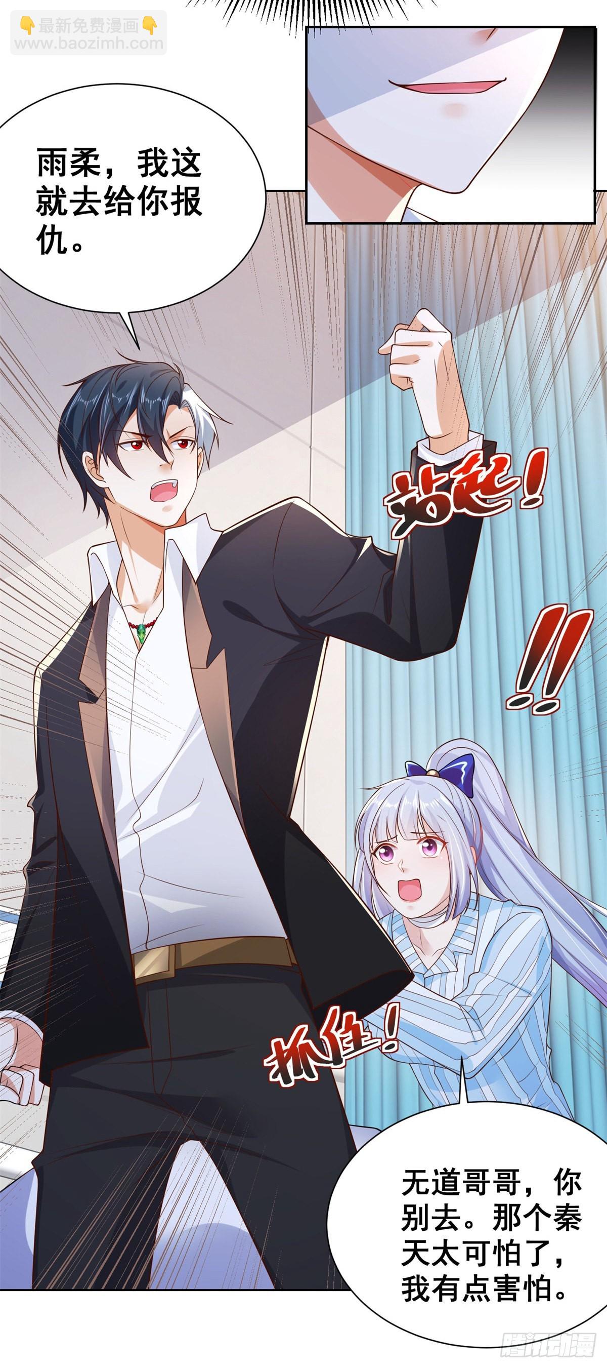 大反派 - 第28話 晉級子爵 - 2