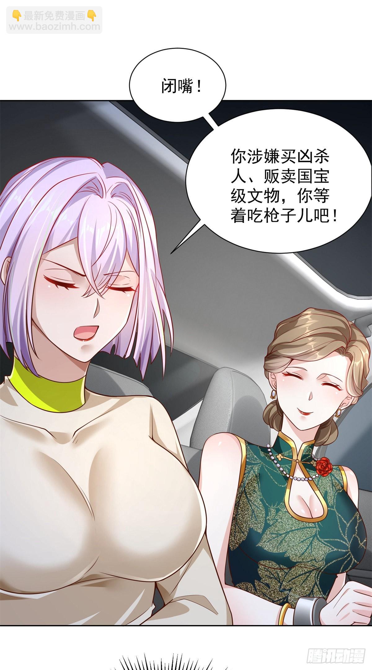 大反派 - 第28話 晉級子爵 - 5