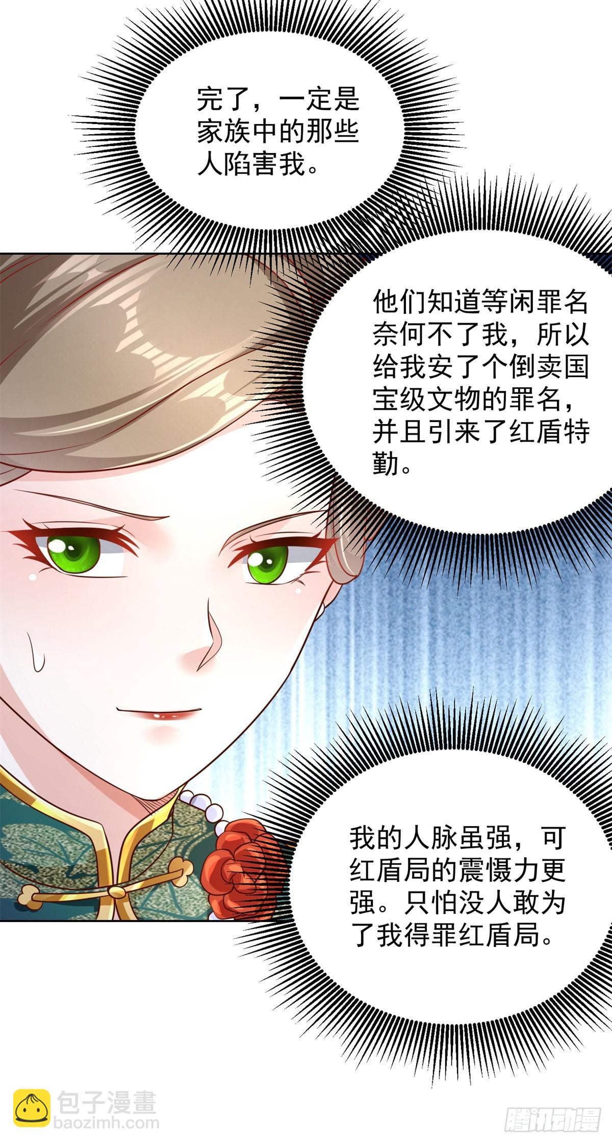 大反派 - 第28話 晉級子爵 - 6