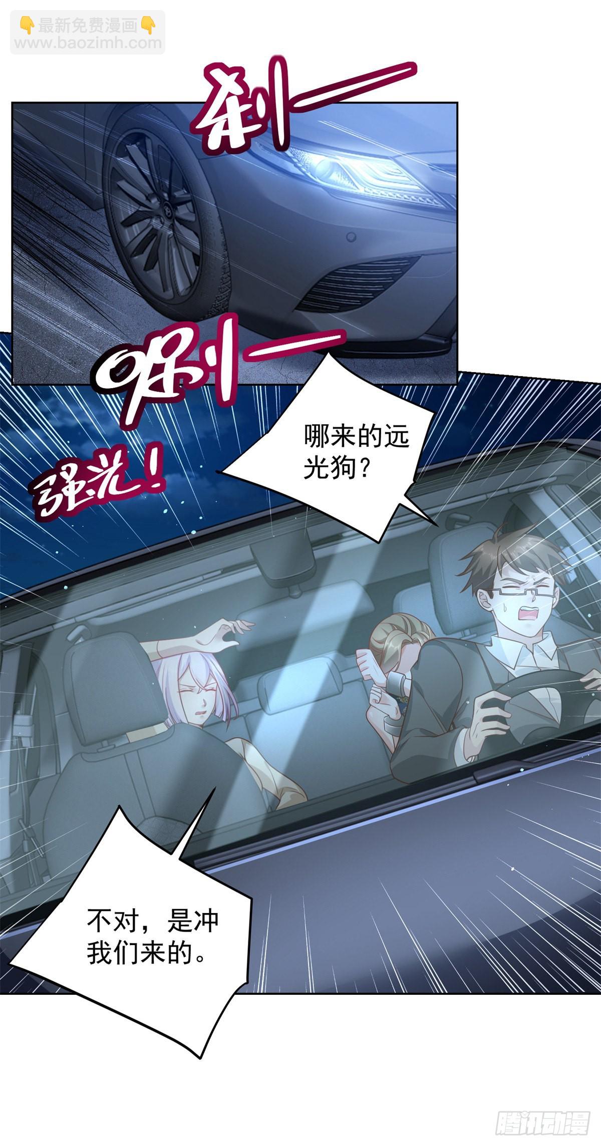 大反派 - 第28話 晉級子爵 - 7