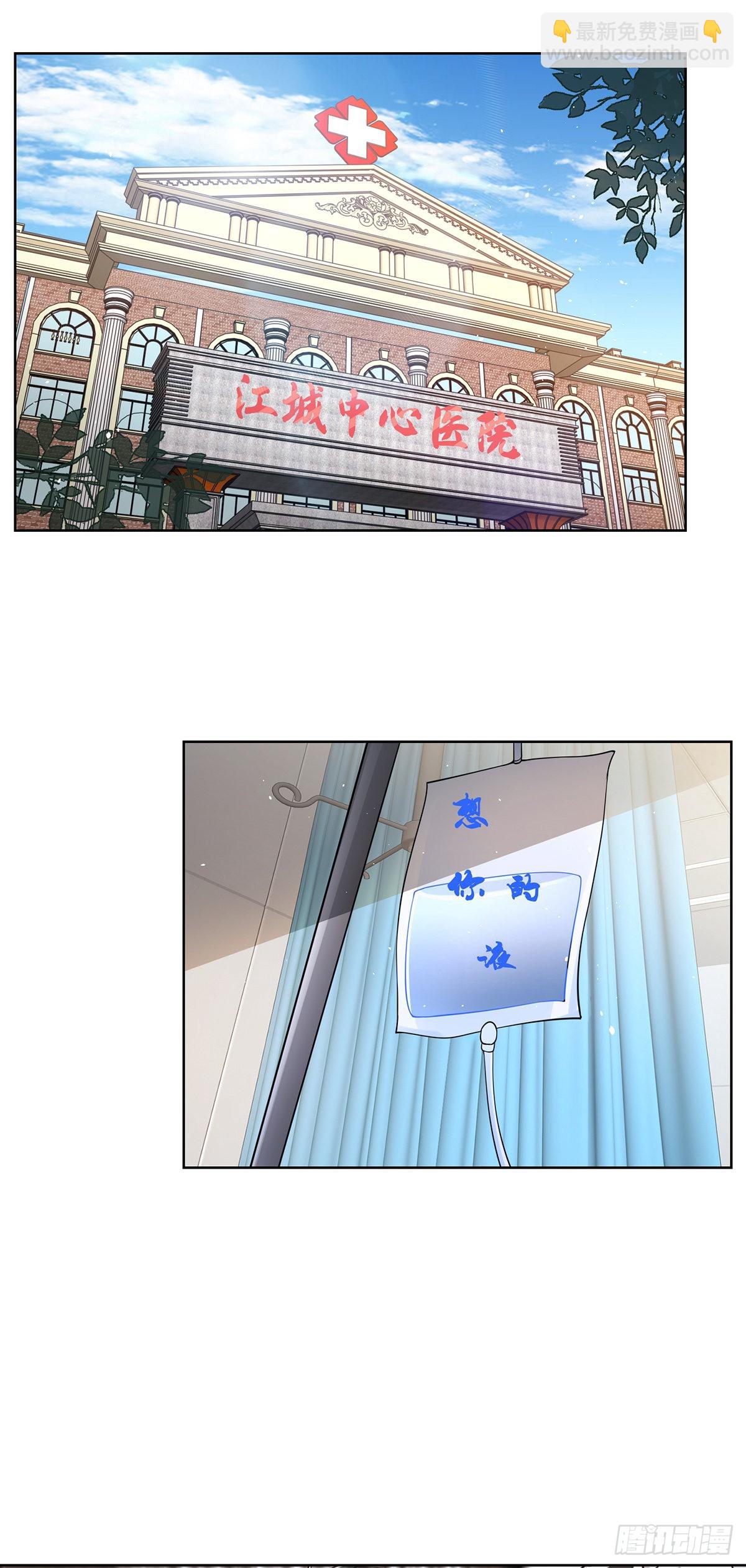 大反派 - 第28話 晉級子爵 - 3