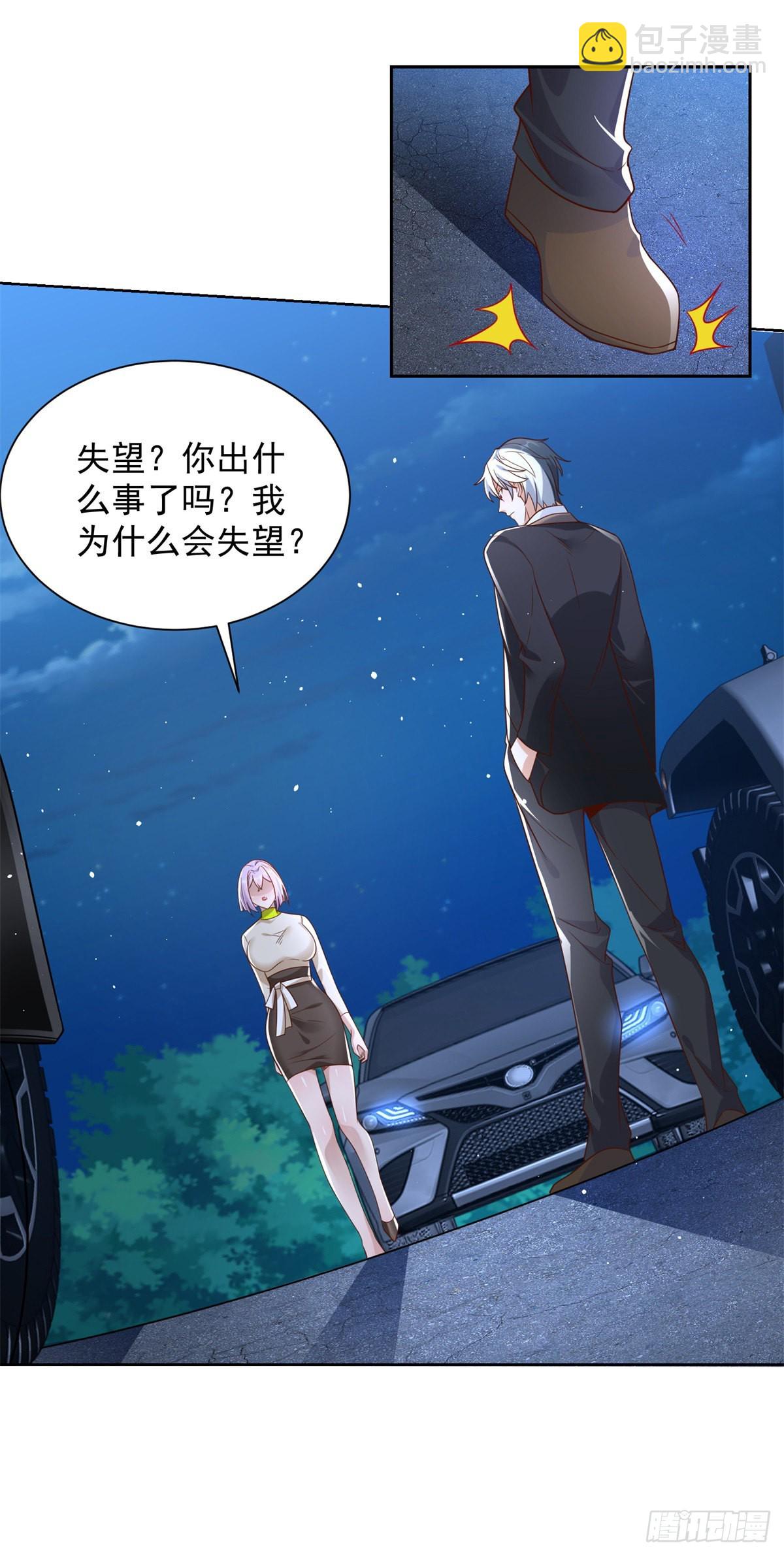 大反派 - 第28話 晉級子爵 - 4