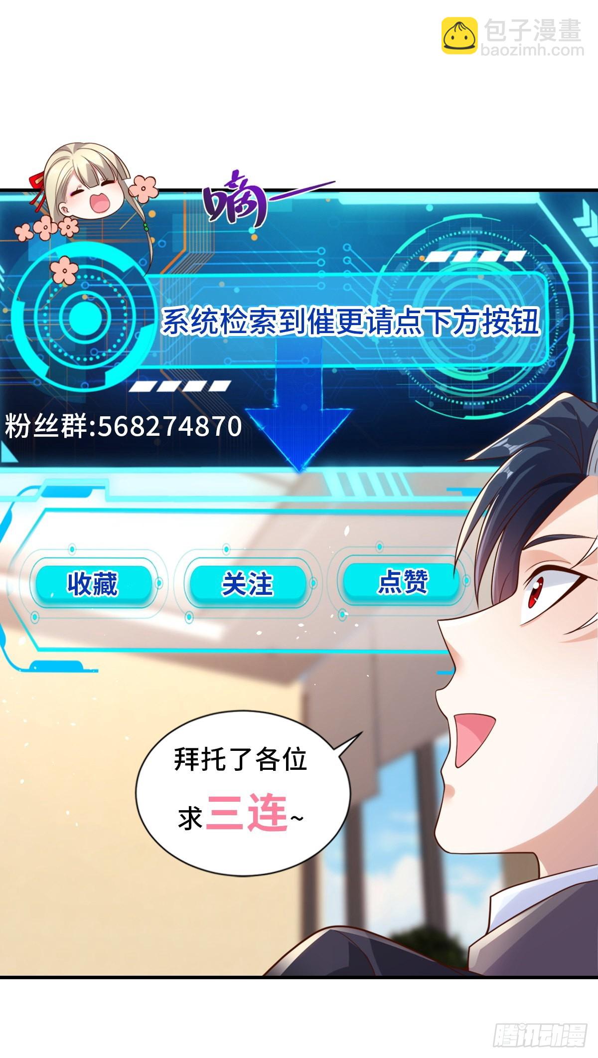 大反派 - 第28話 晉級子爵 - 3