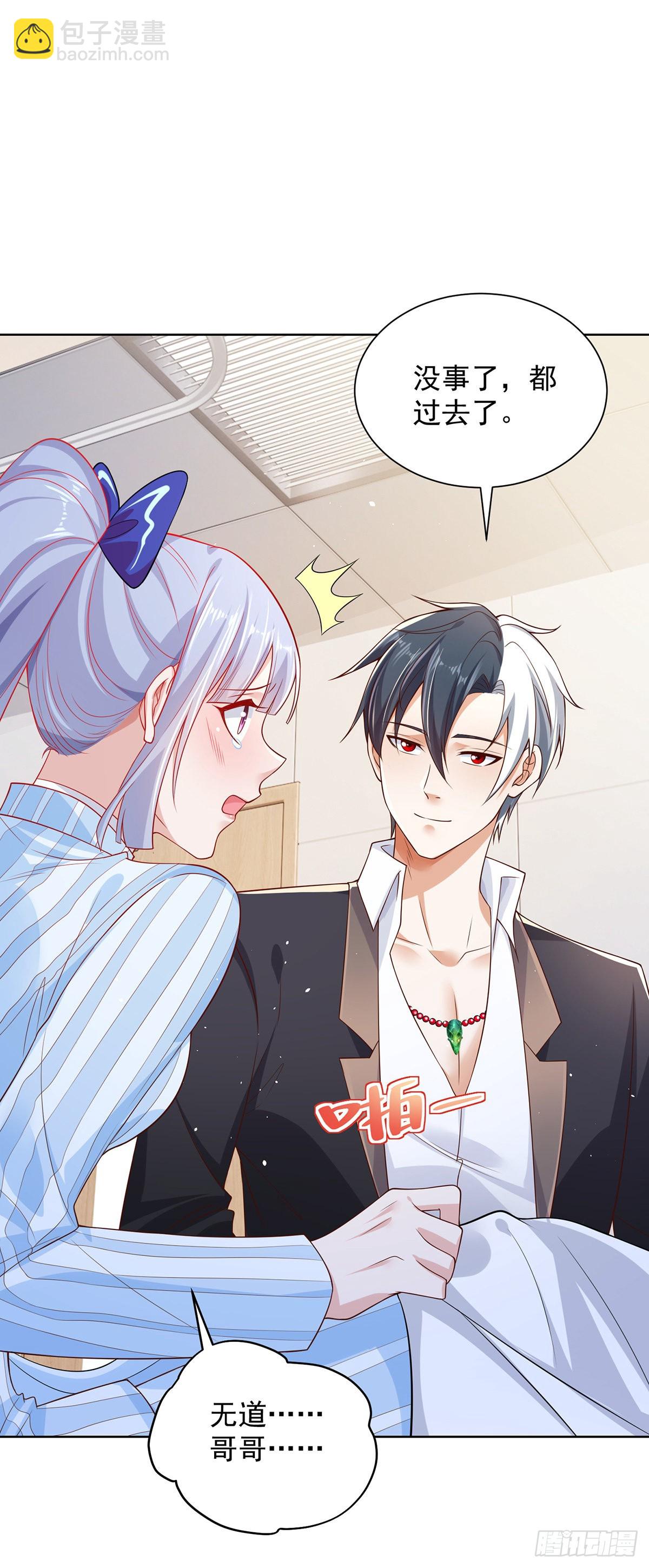 大反派 - 第28話 晉級子爵 - 5