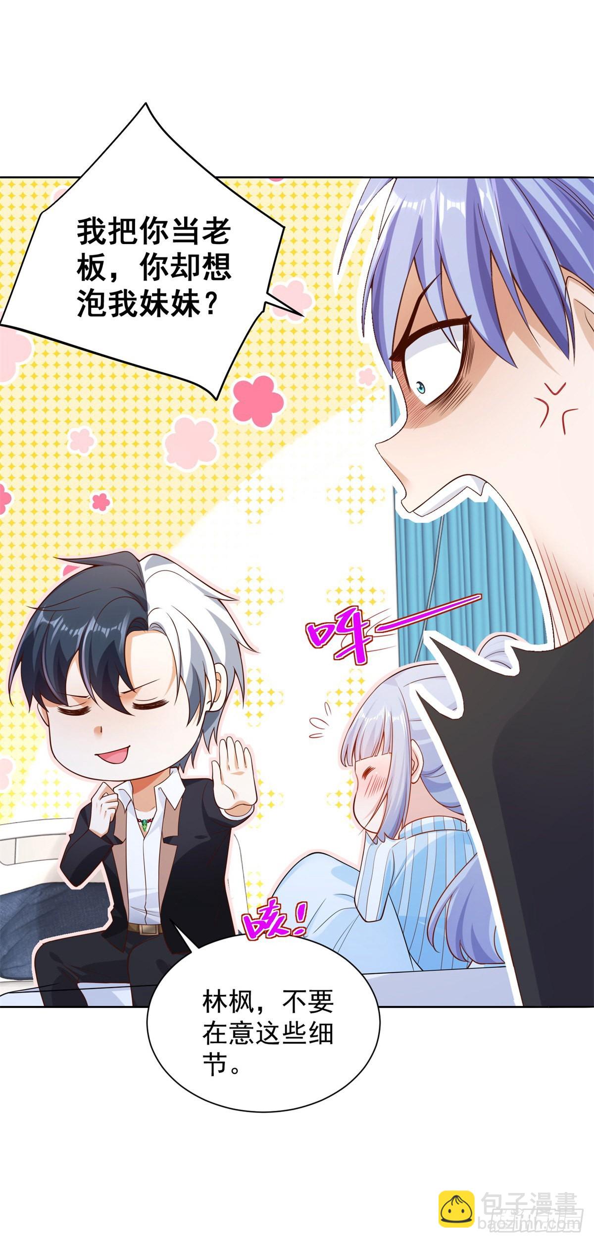 大反派 - 第28話 晉級子爵 - 2