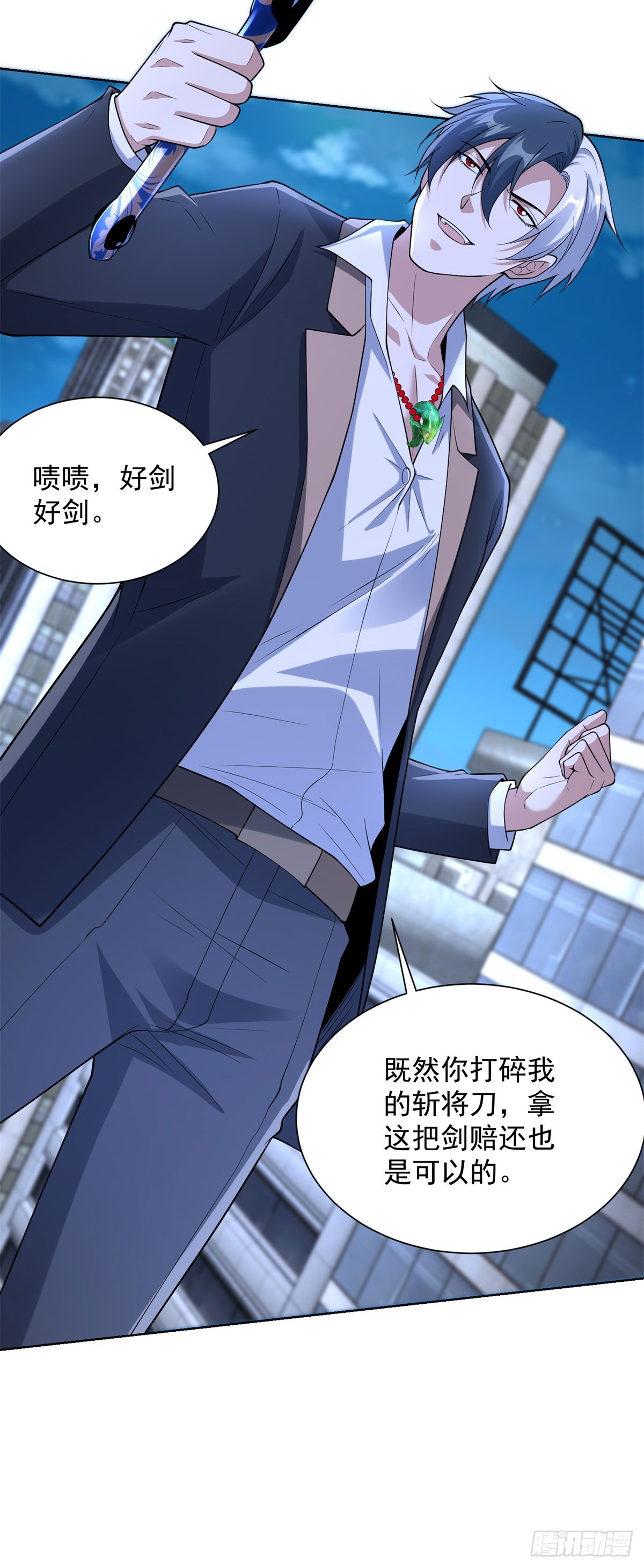 大反派 - 第280話 好劍 - 6