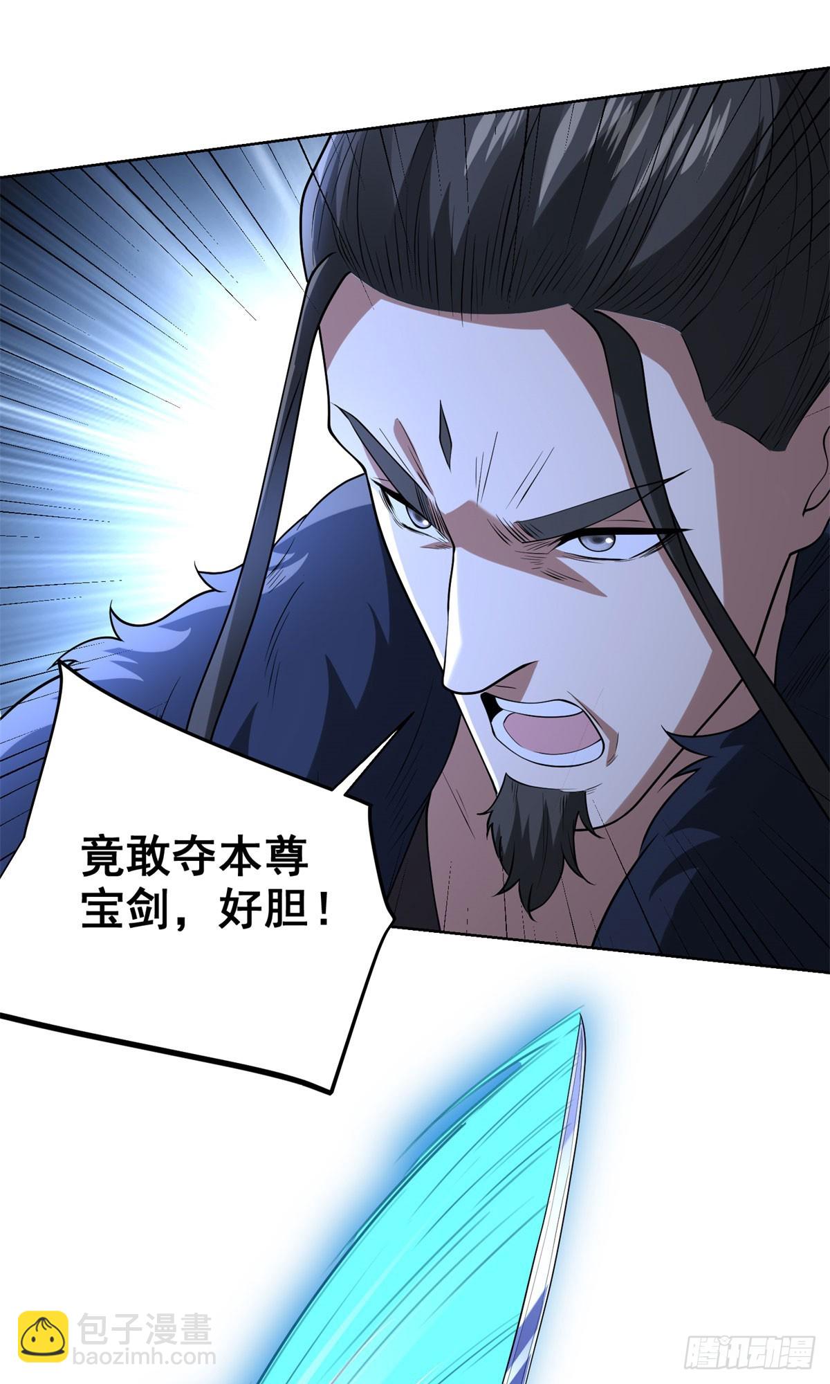 大反派 - 第280話 好劍 - 1