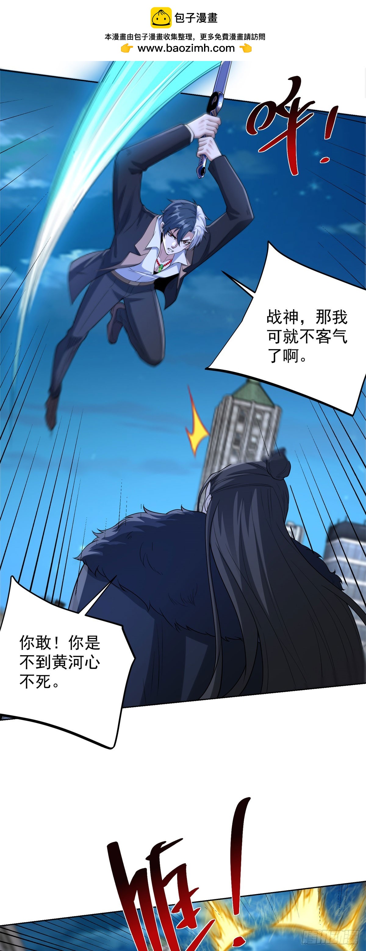 大反派 - 第280話 好劍 - 2