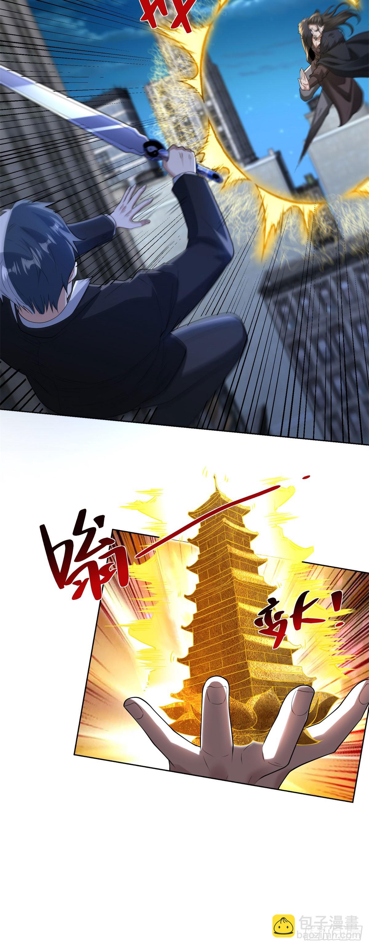 大反派 - 第280話 好劍 - 3