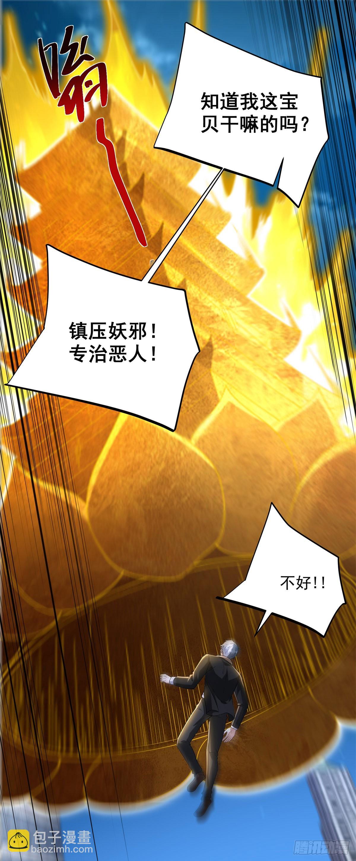 大反派 - 第280話 好劍 - 4