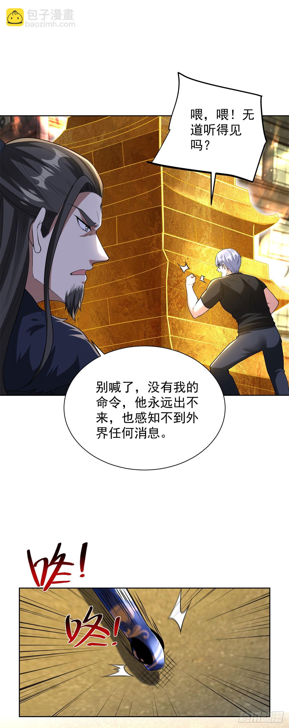 大反派 - 第280話 好劍 - 4