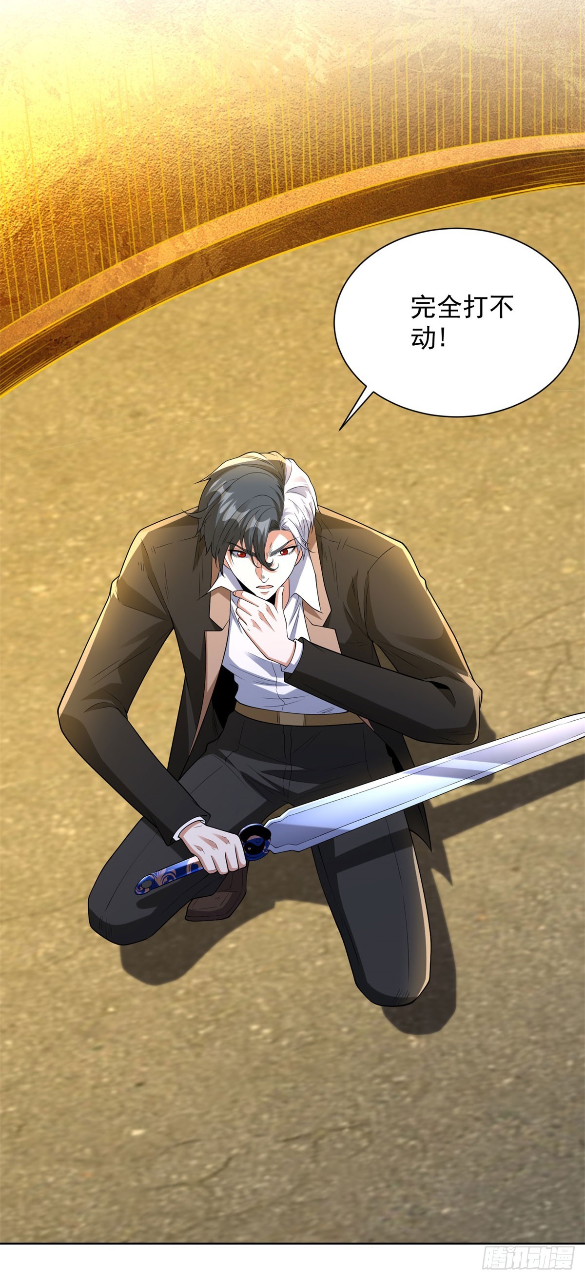 大反派 - 第280話 好劍 - 5