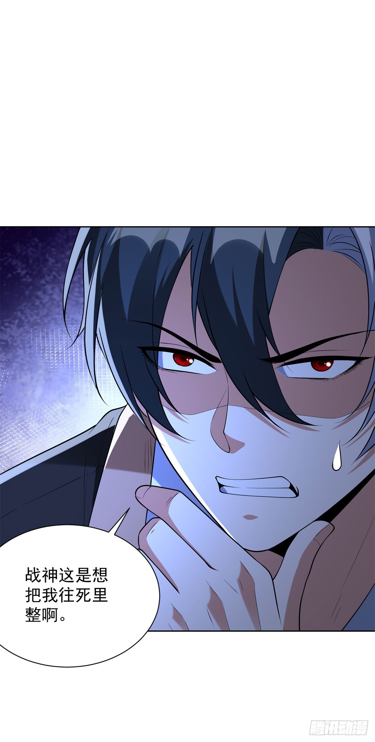 大反派 - 第280話 好劍 - 6