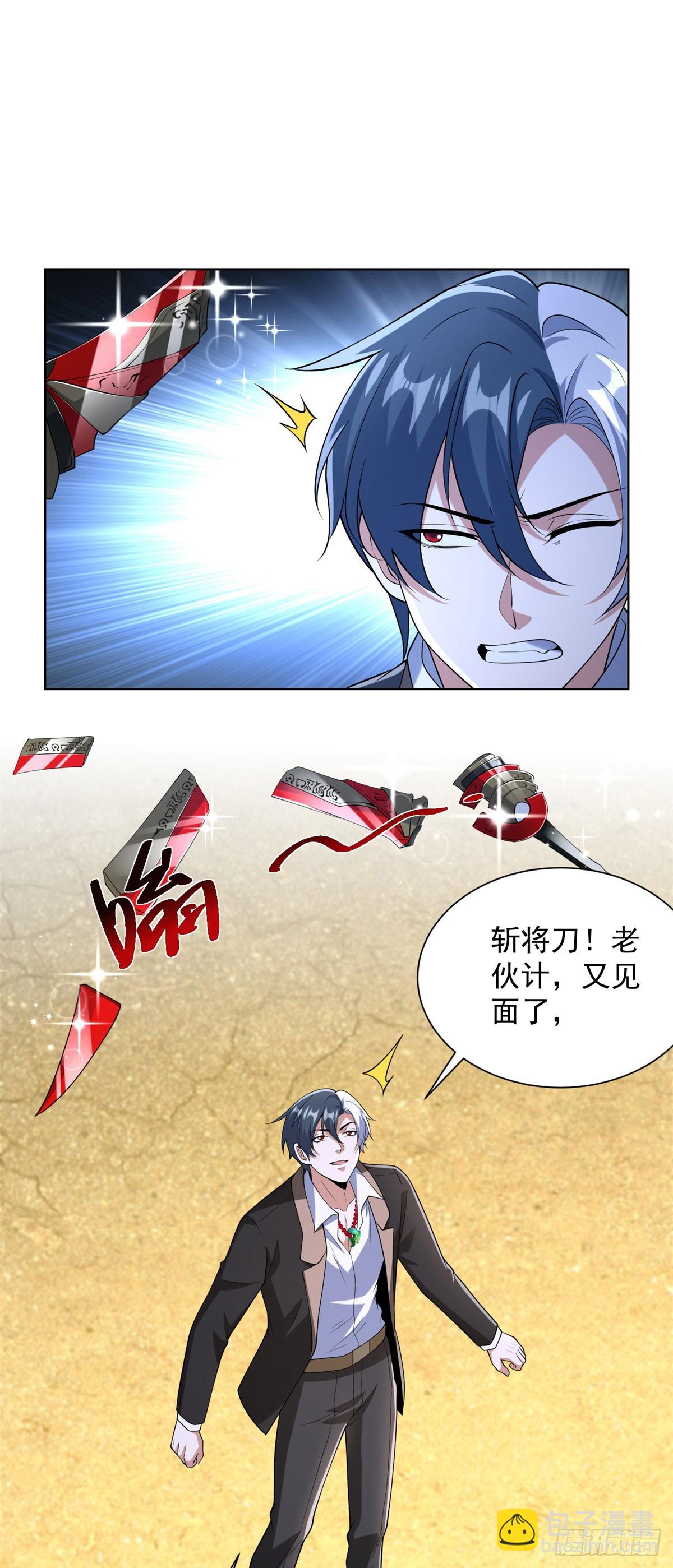 大反派 - 第280話 好劍 - 1