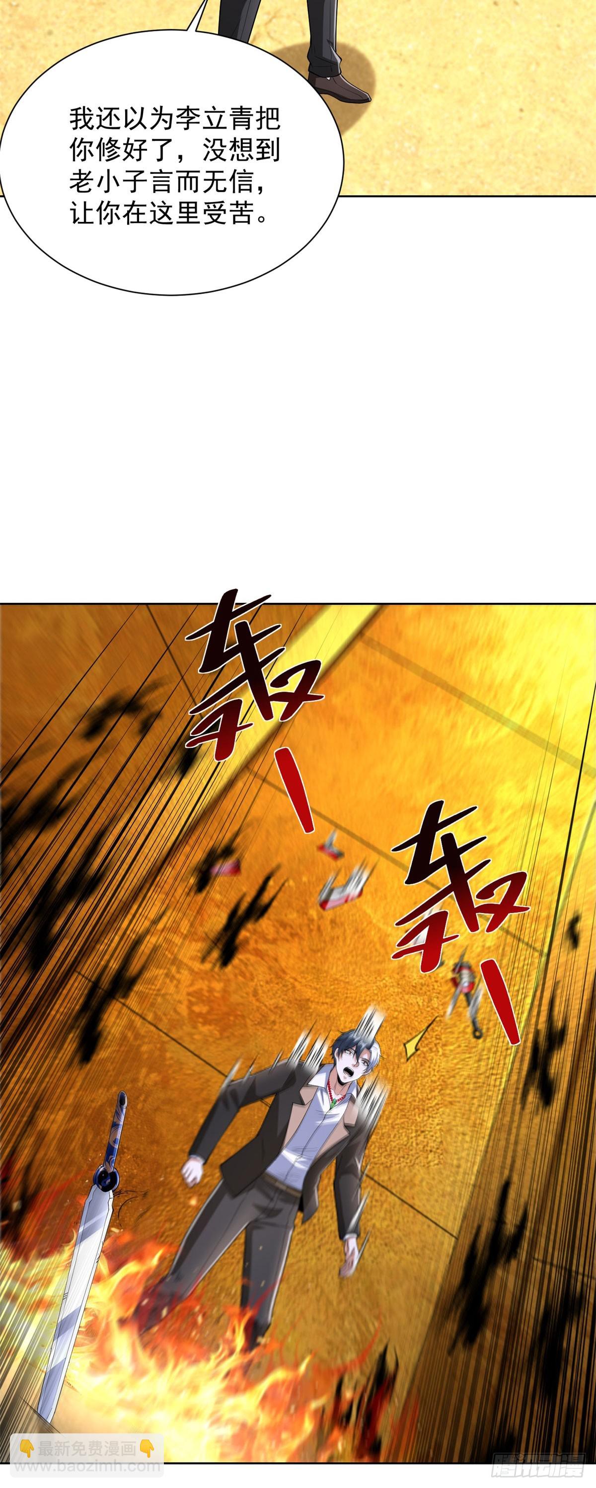 大反派 - 第280話 好劍 - 2