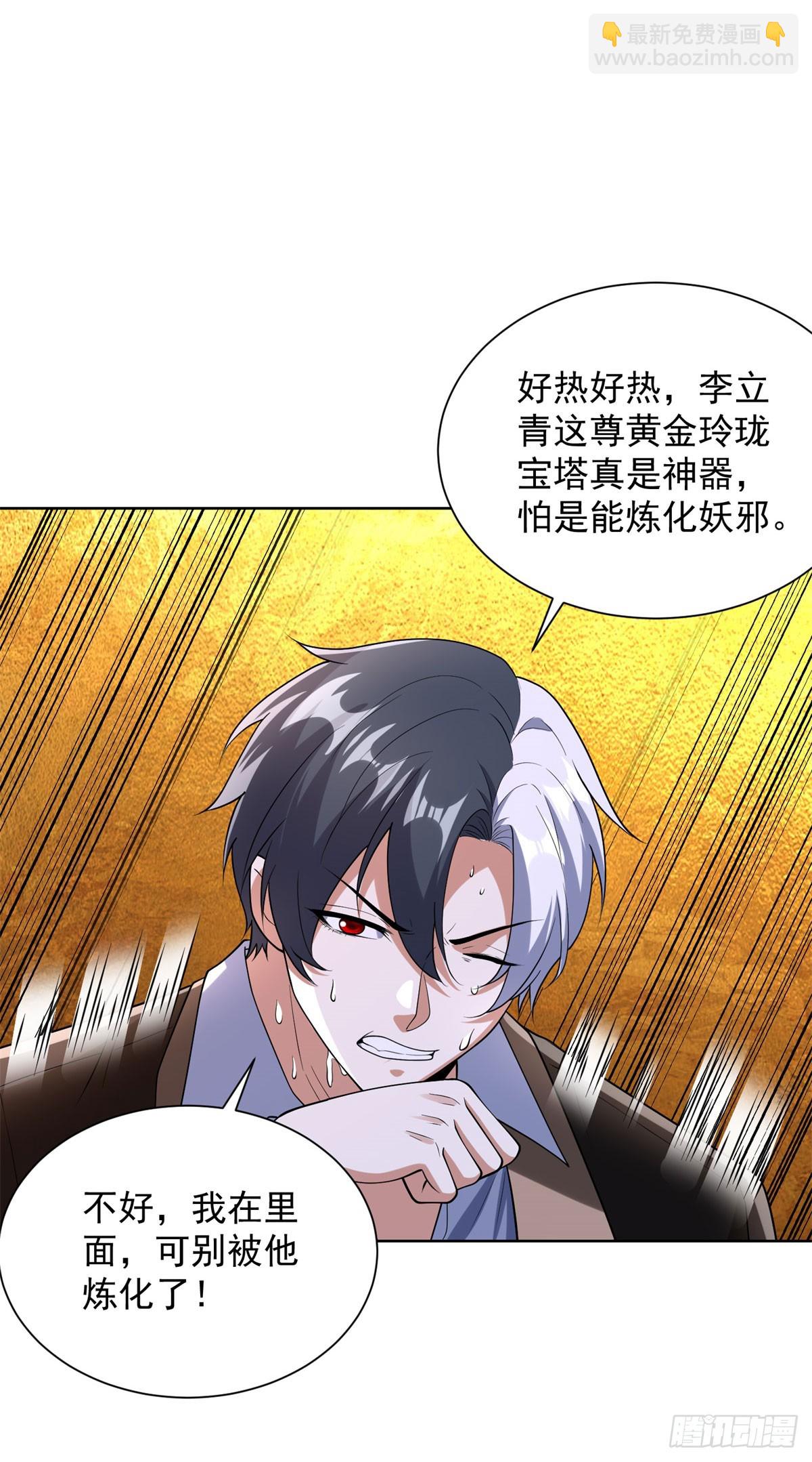 大反派 - 第280話 好劍 - 3