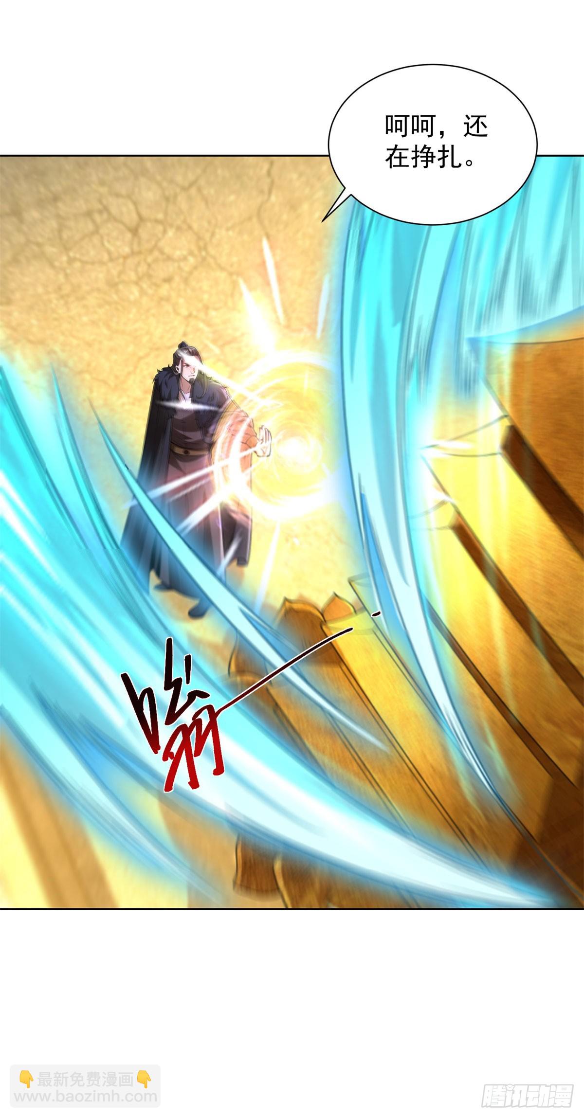 大反派 - 第280話 好劍 - 5