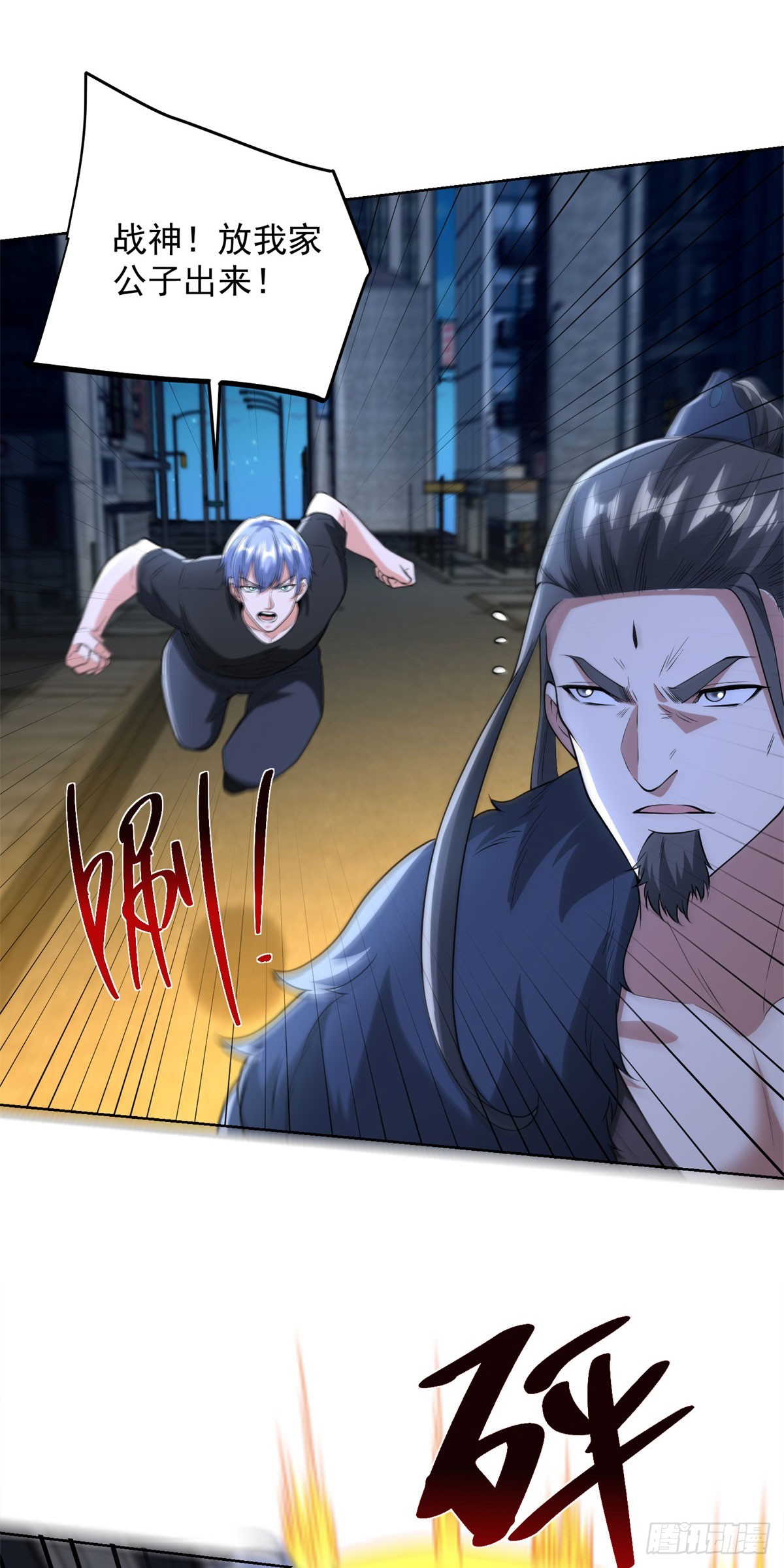 大反派 - 第280話 好劍 - 6