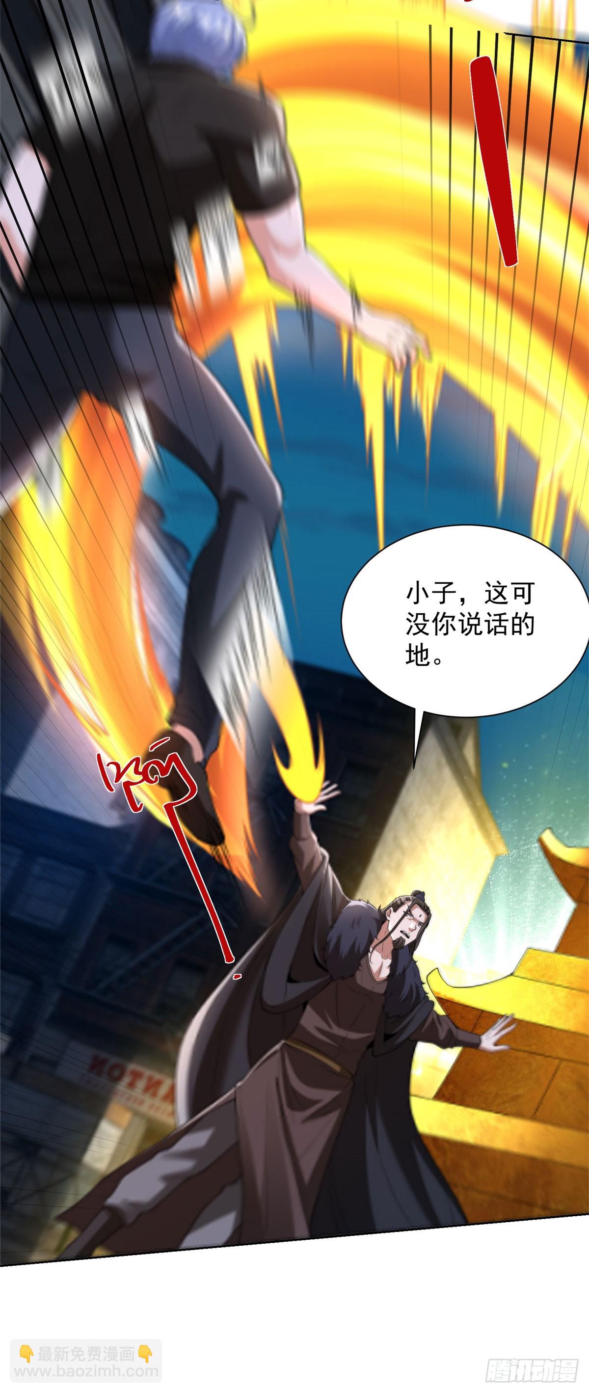 大反派 - 第280話 好劍 - 1
