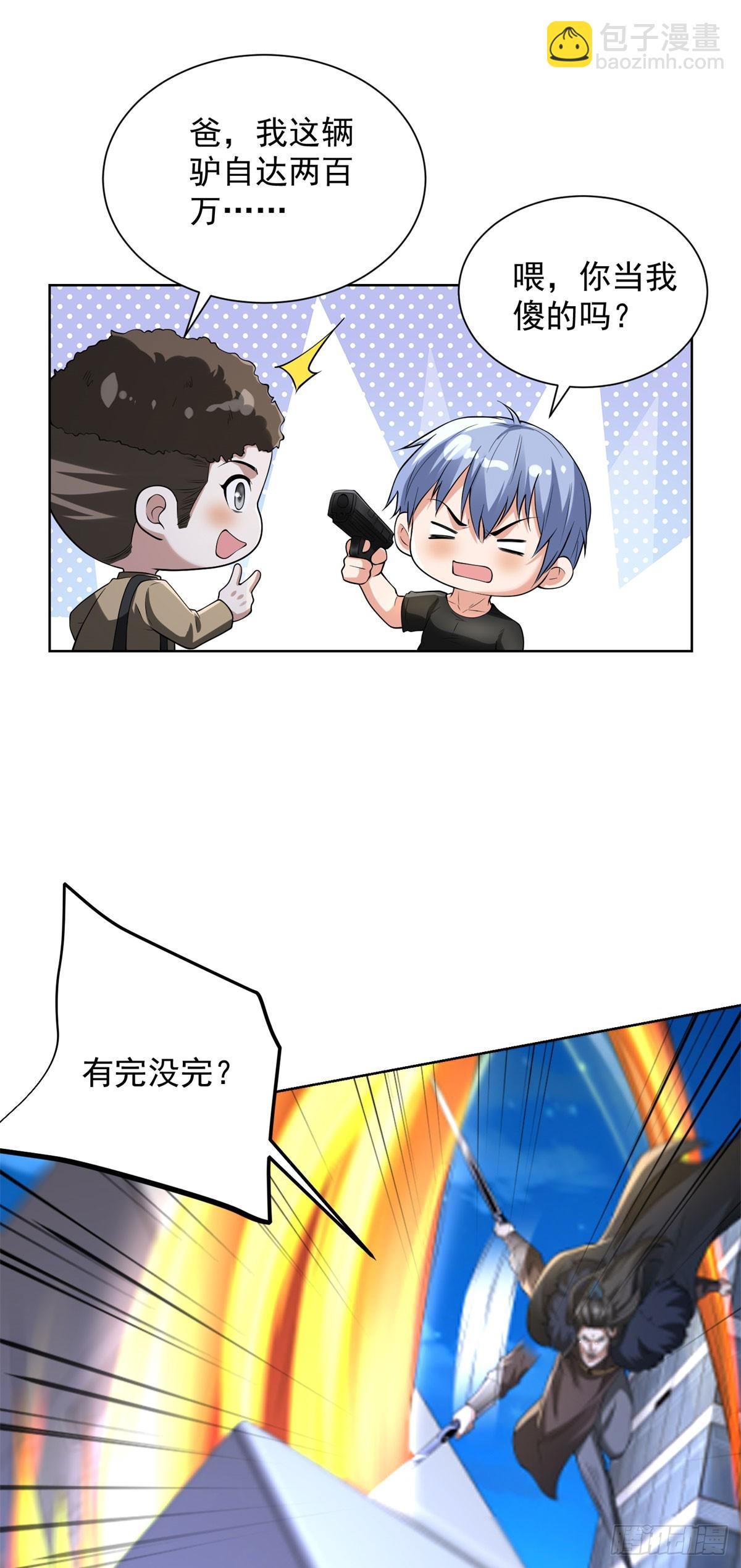 大反派 - 第280話 好劍 - 4