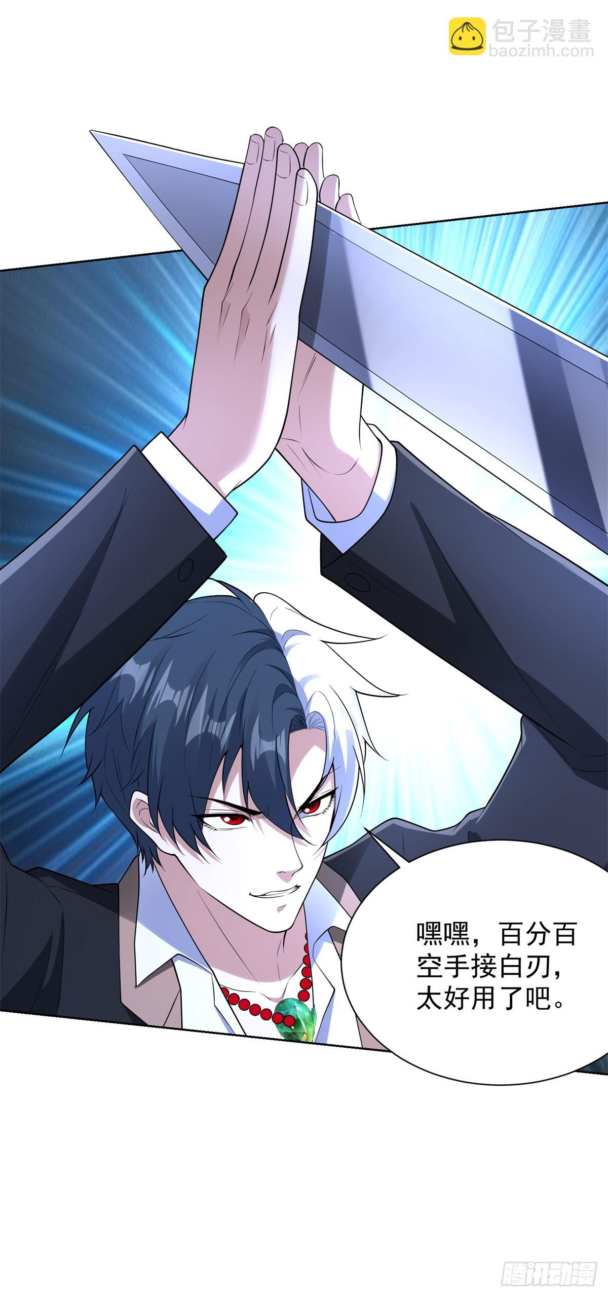 大反派 - 第280話 好劍 - 1