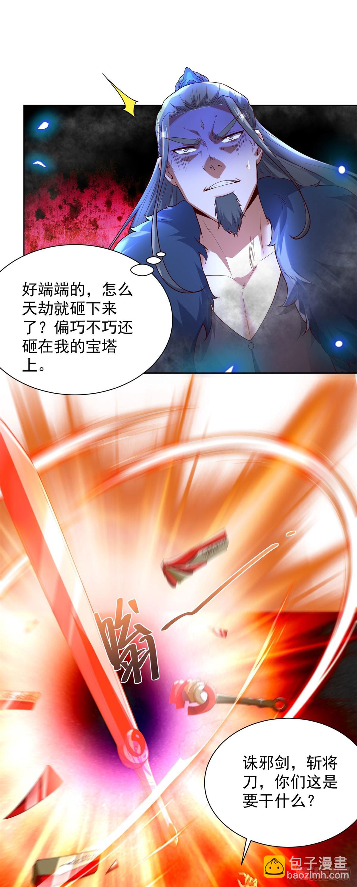 大反派 - 第282話 獎勵是什麼 - 5