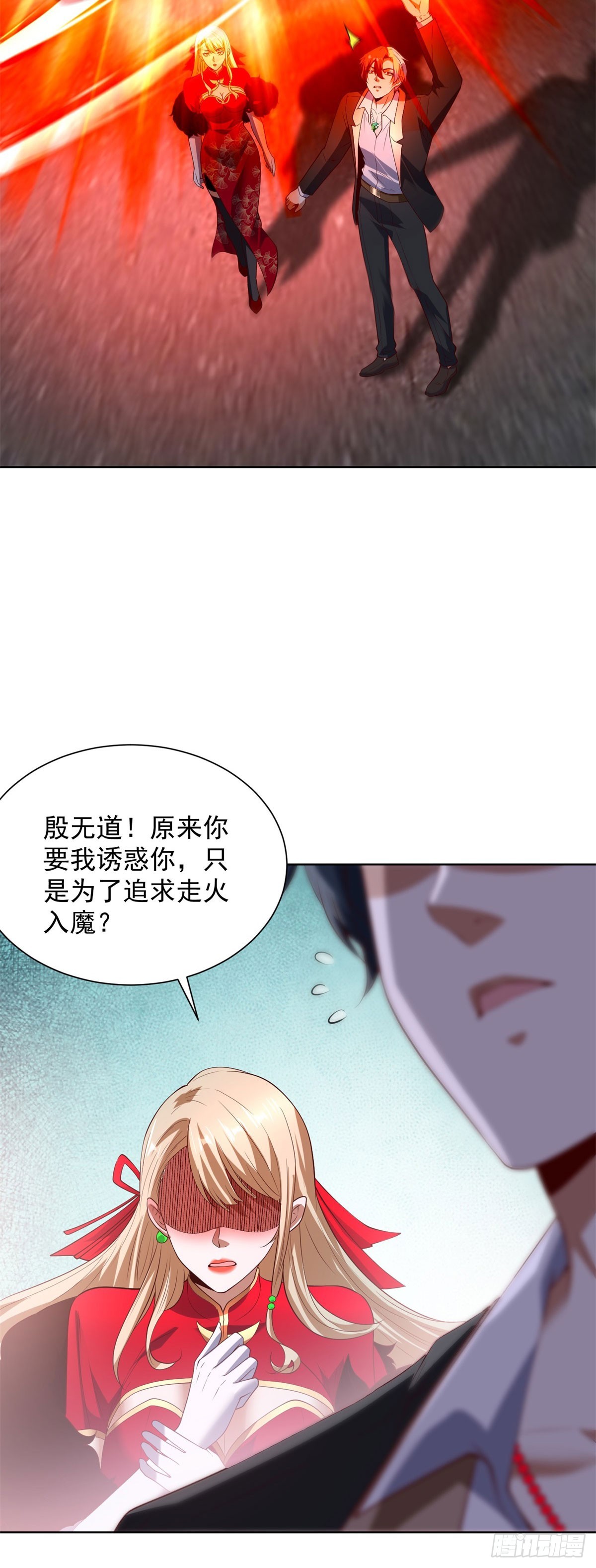 大反派 - 第282話 獎勵是什麼 - 6