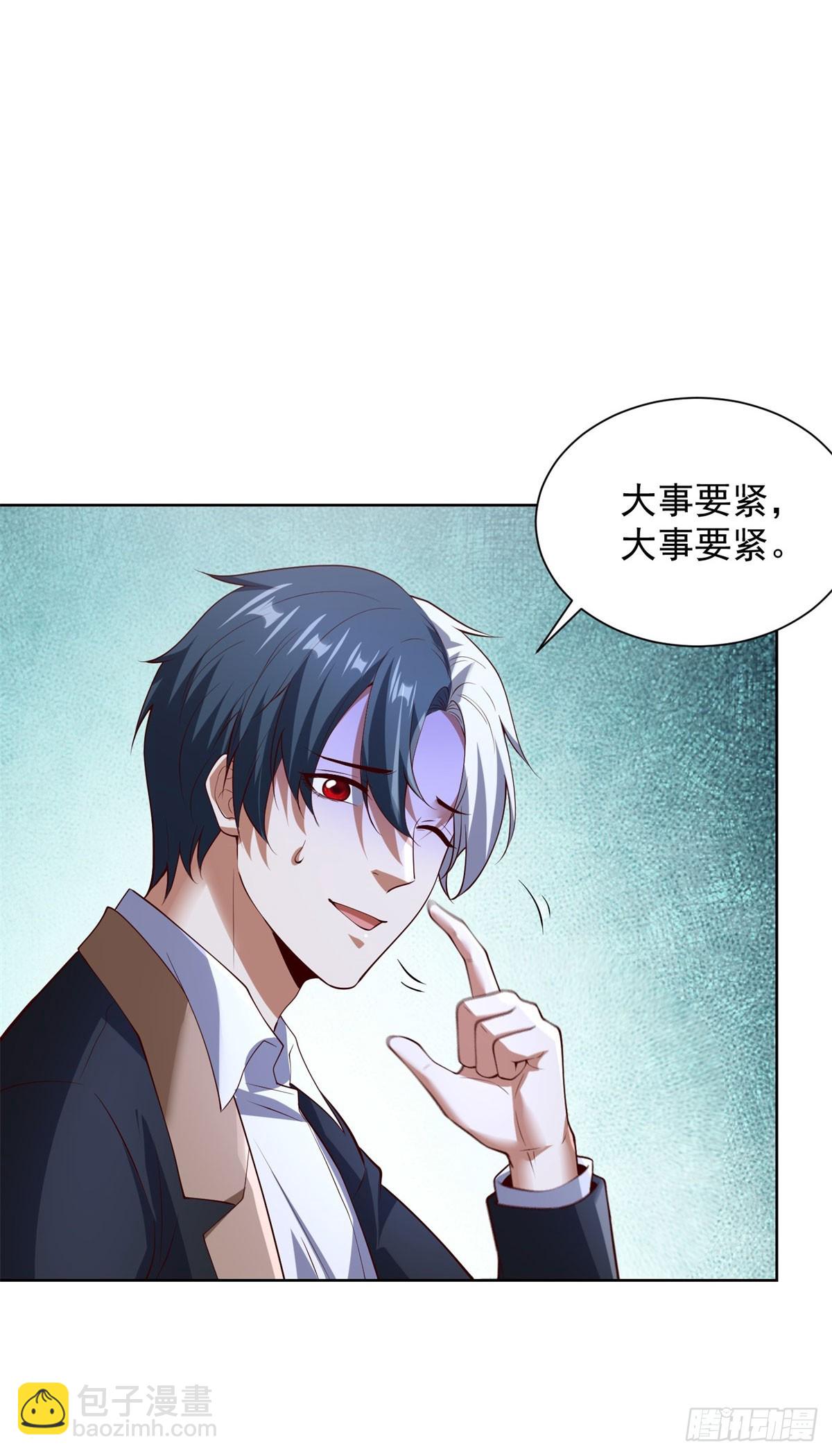 大反派 - 第282話 獎勵是什麼 - 1