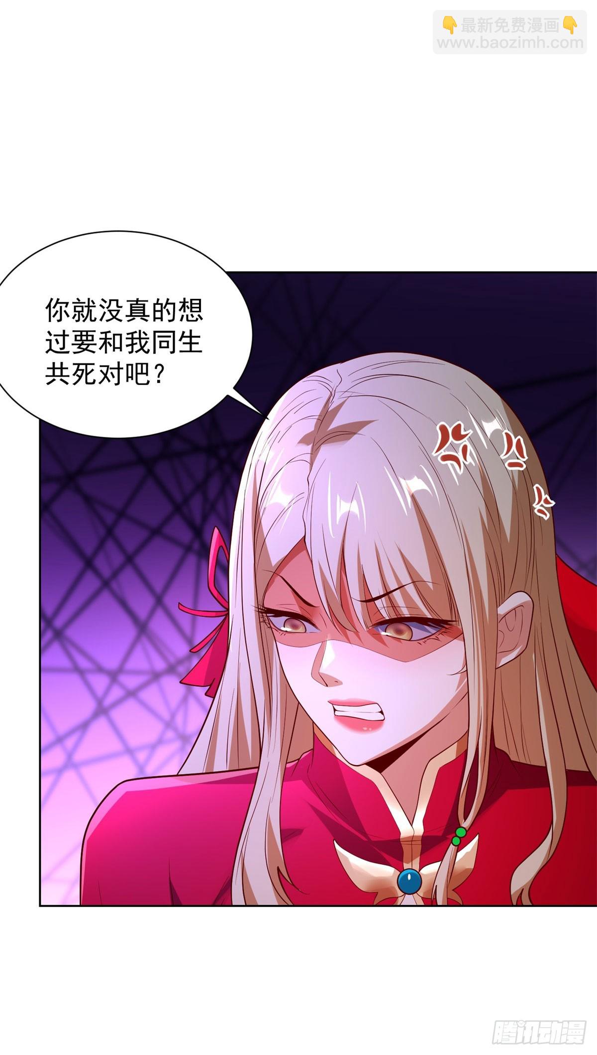 大反派 - 第282話 獎勵是什麼 - 2