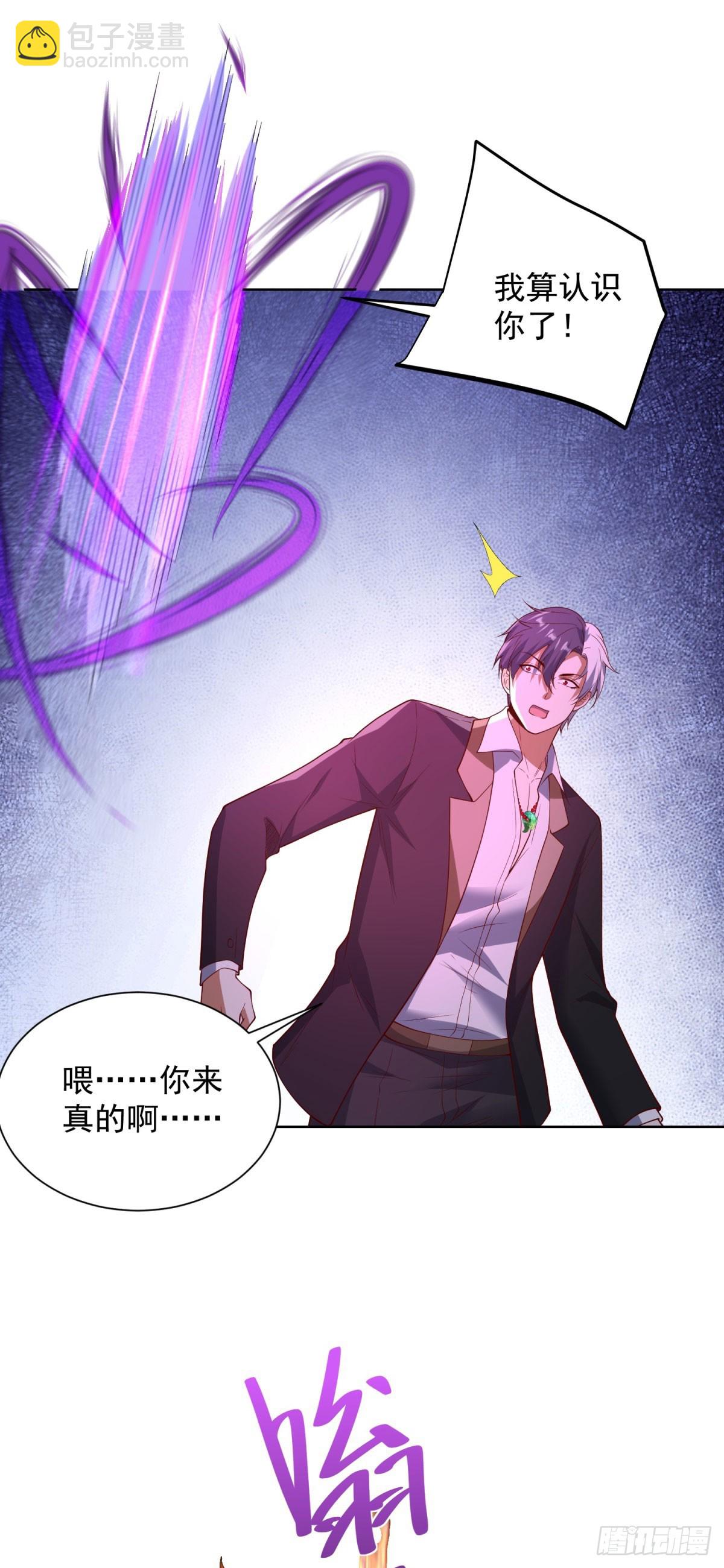 大反派 - 第282話 獎勵是什麼 - 4