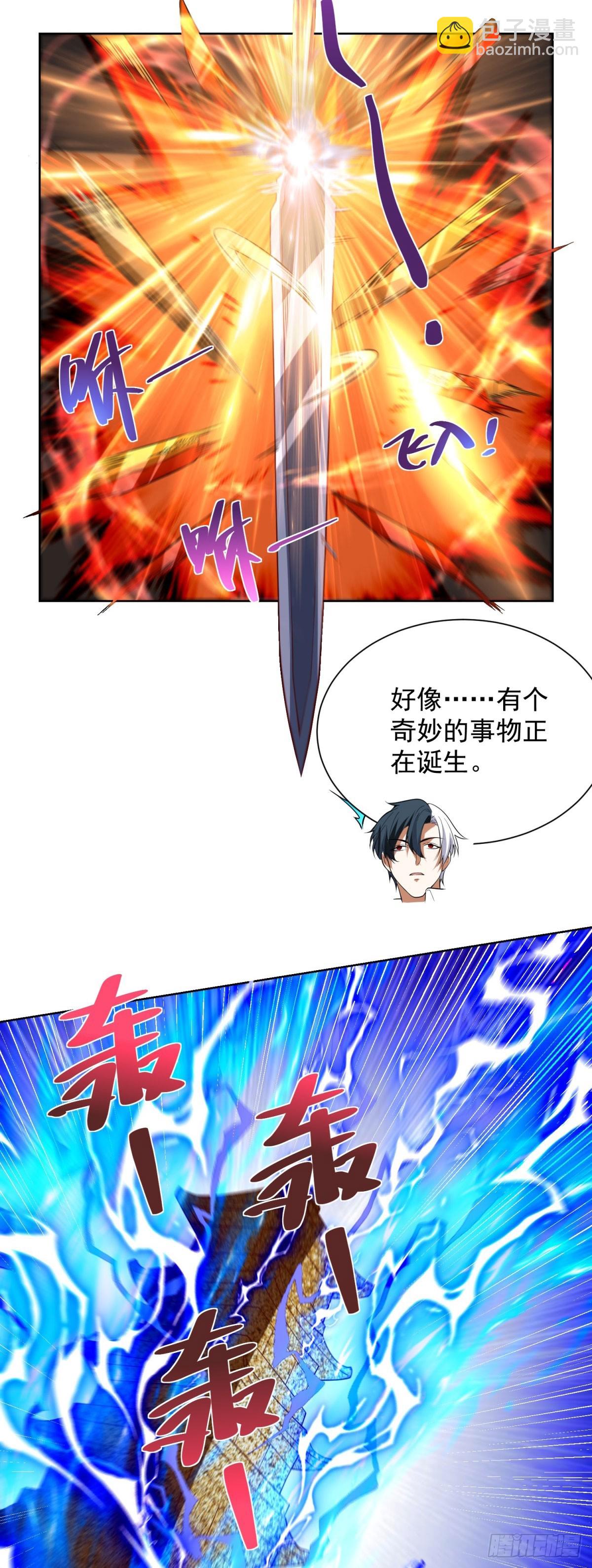 大反派 - 第282話 獎勵是什麼 - 5