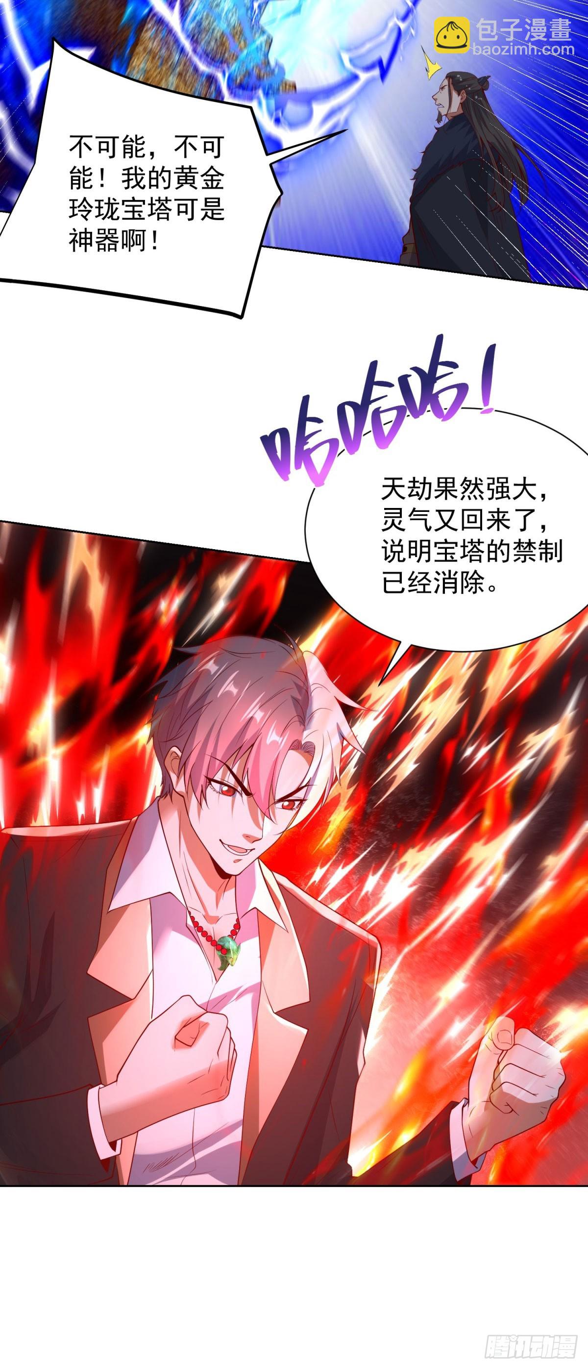 大反派 - 第282話 獎勵是什麼 - 6