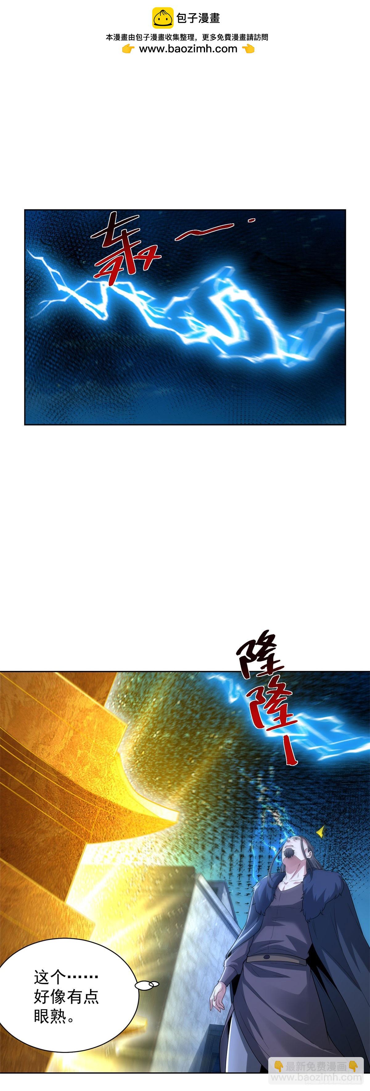 大反派 - 第282話 獎勵是什麼 - 2