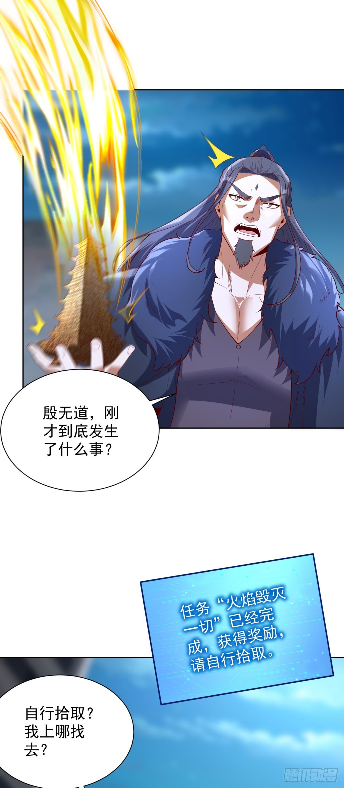 大反派 - 第282話 獎勵是什麼 - 1