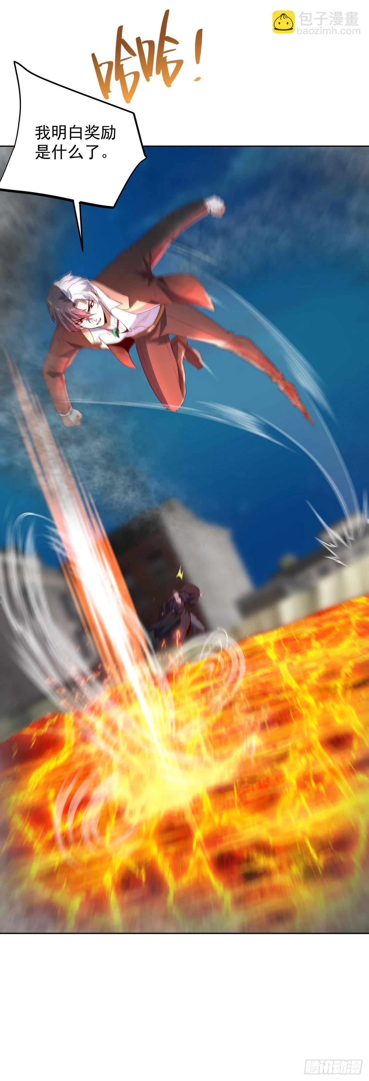 大反派 - 第282話 獎勵是什麼 - 3