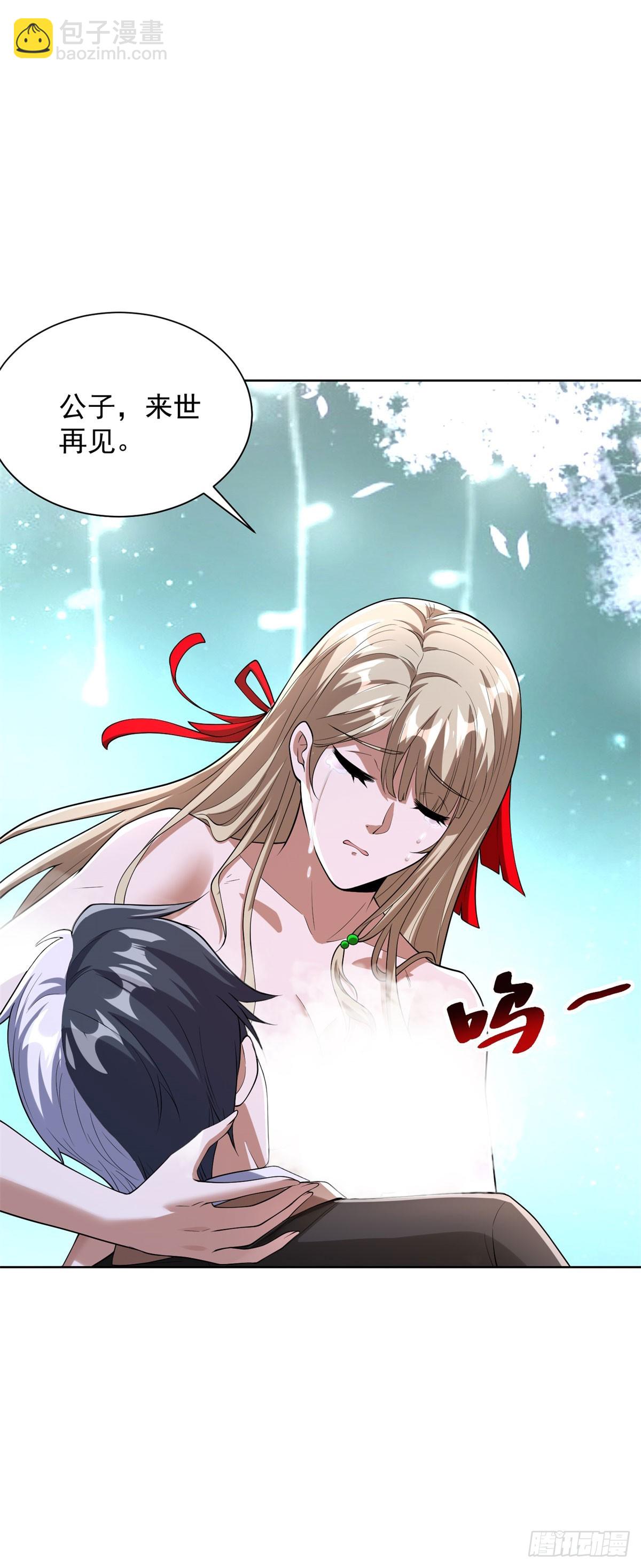 大反派 - 第282話 獎勵是什麼 - 3