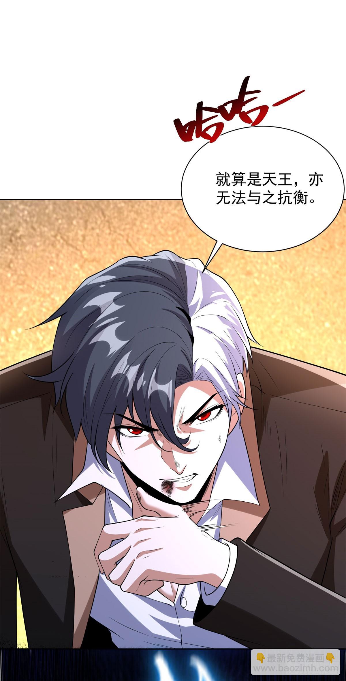 大反派 - 第282話 獎勵是什麼 - 5